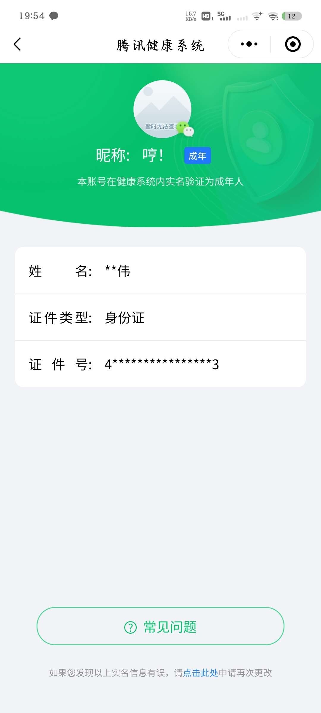 WZ033164756王者荣耀账号详情图20 WZ033164756王者荣耀账号详情图20