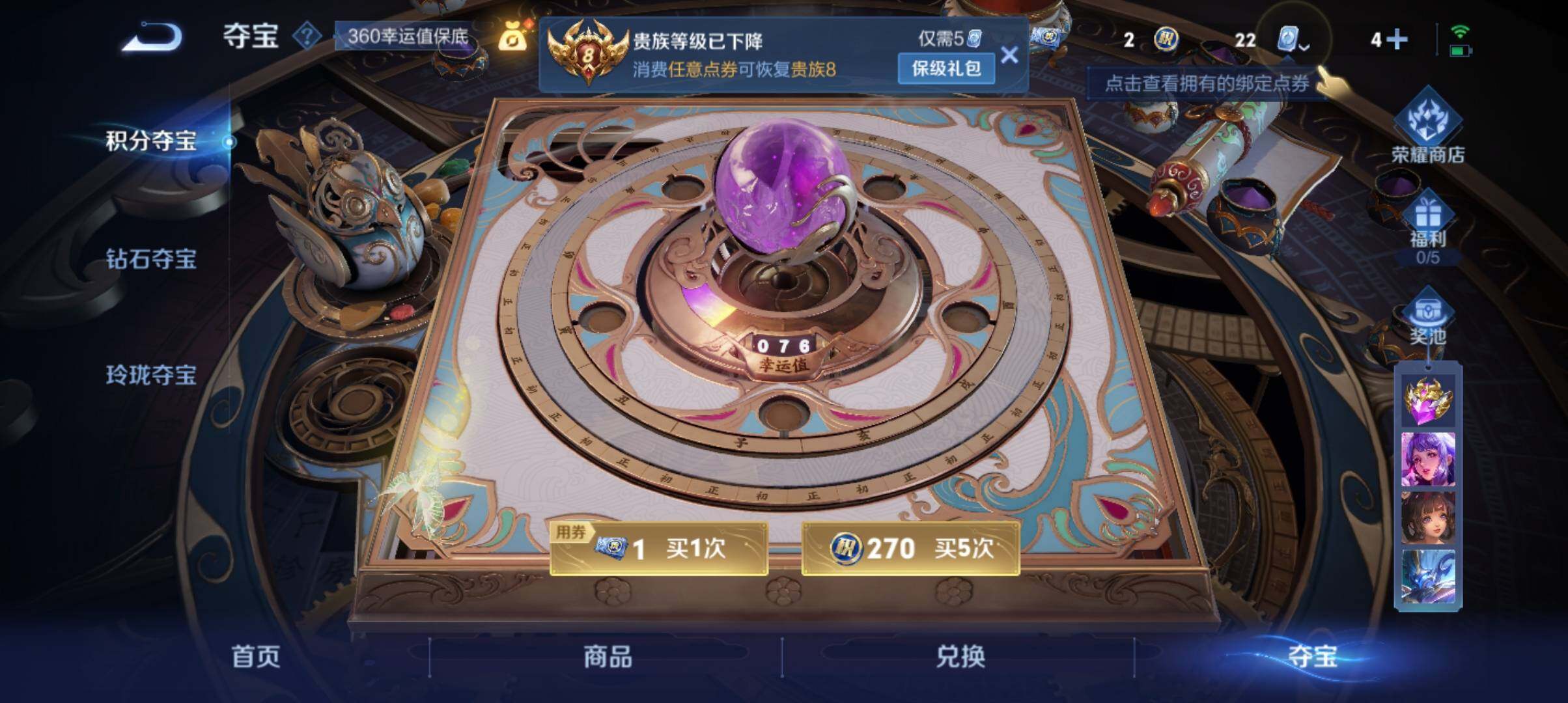 WZ033164756王者荣耀账号详情图21 WZ033164756王者荣耀账号详情图21