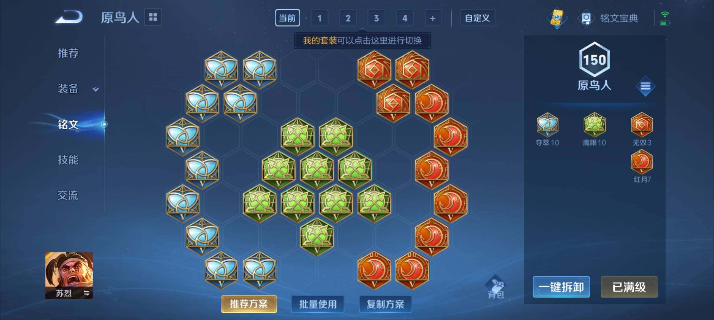 WZ033164756王者荣耀账号详情图22 WZ033164756王者荣耀账号详情图22