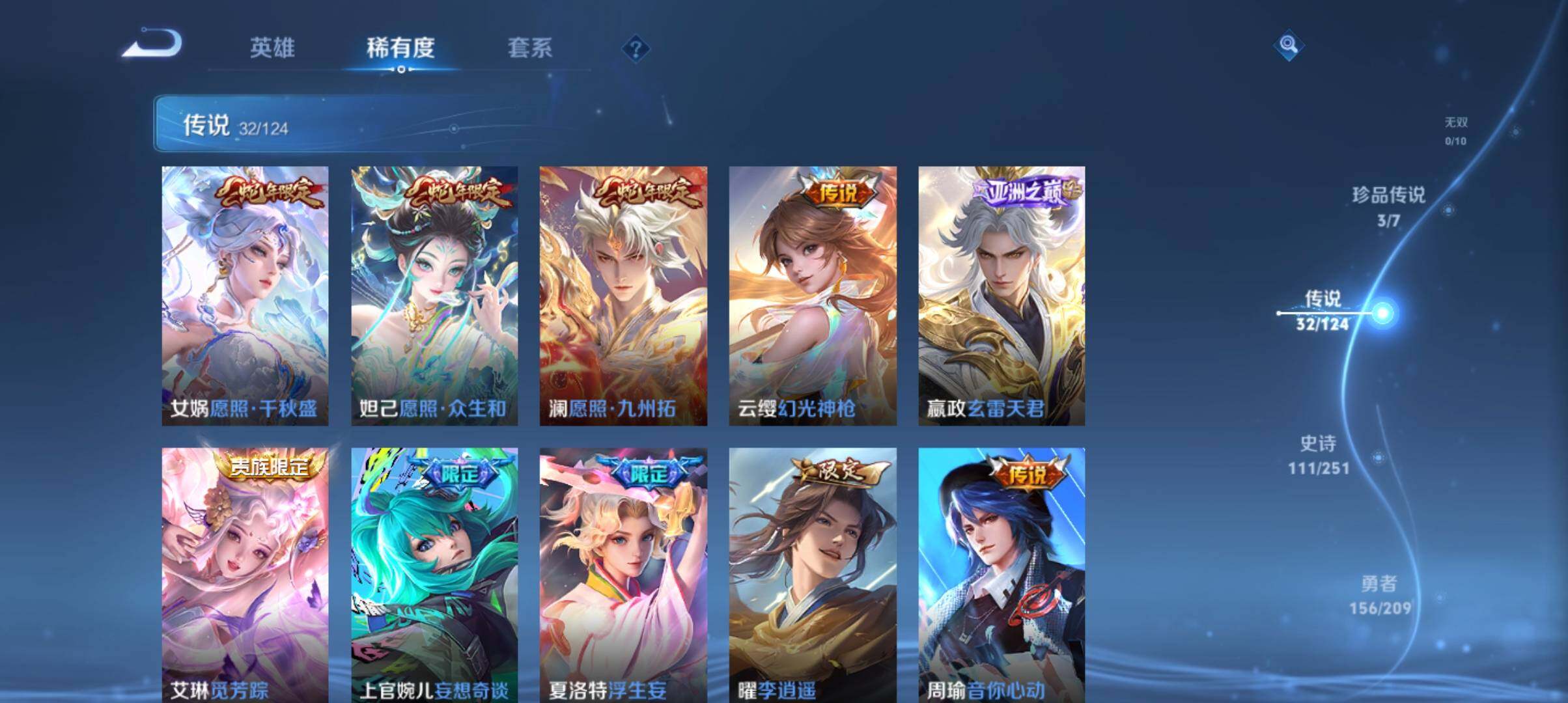 WZ033164736王者荣耀账号详情图7 WZ033164736王者荣耀账号详情图7