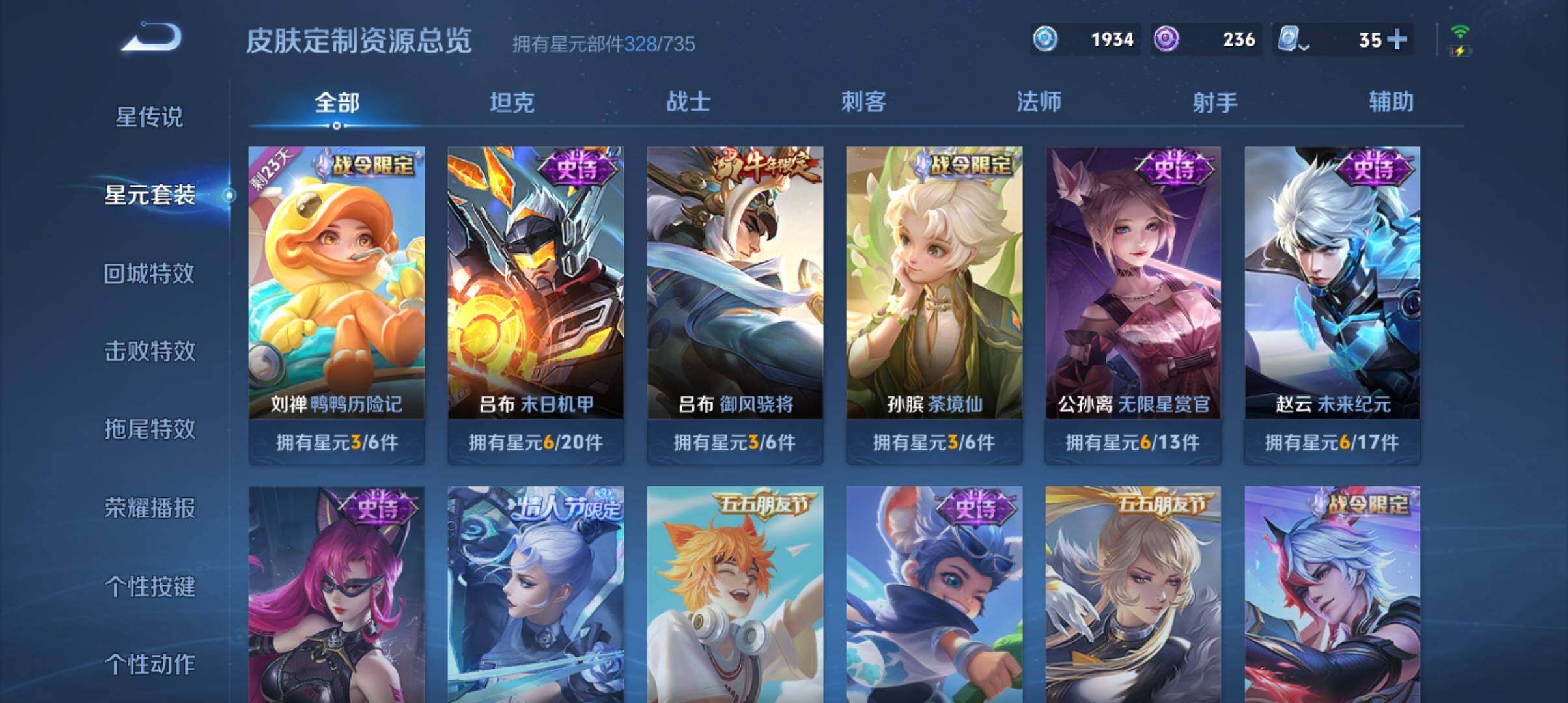 WZ033164736王者荣耀账号详情图9 WZ033164736王者荣耀账号详情图9