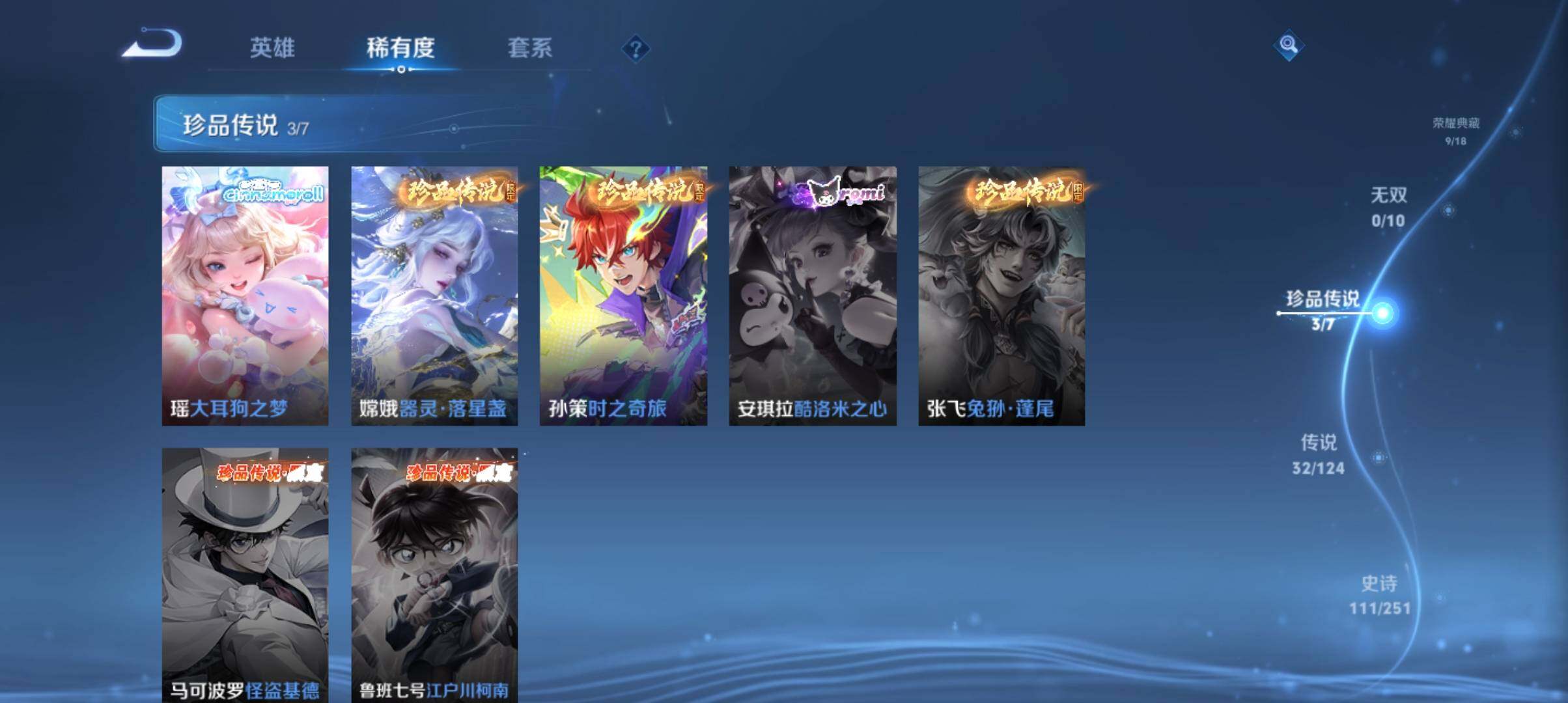 WZ033164736王者荣耀账号详情图10 WZ033164736王者荣耀账号详情图10