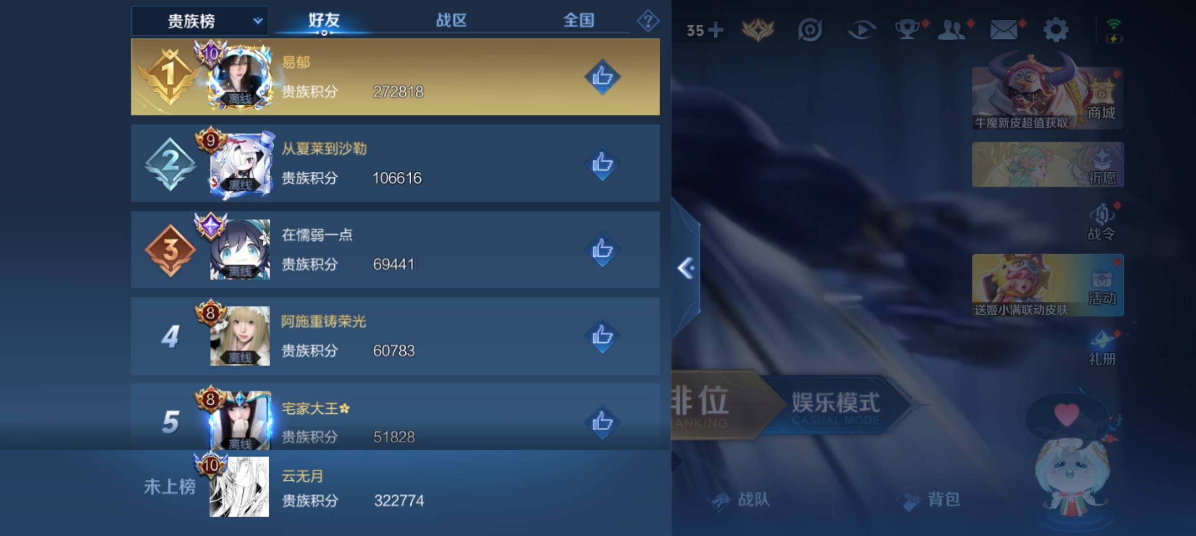 WZ033164736王者荣耀账号详情图15 WZ033164736王者荣耀账号详情图15