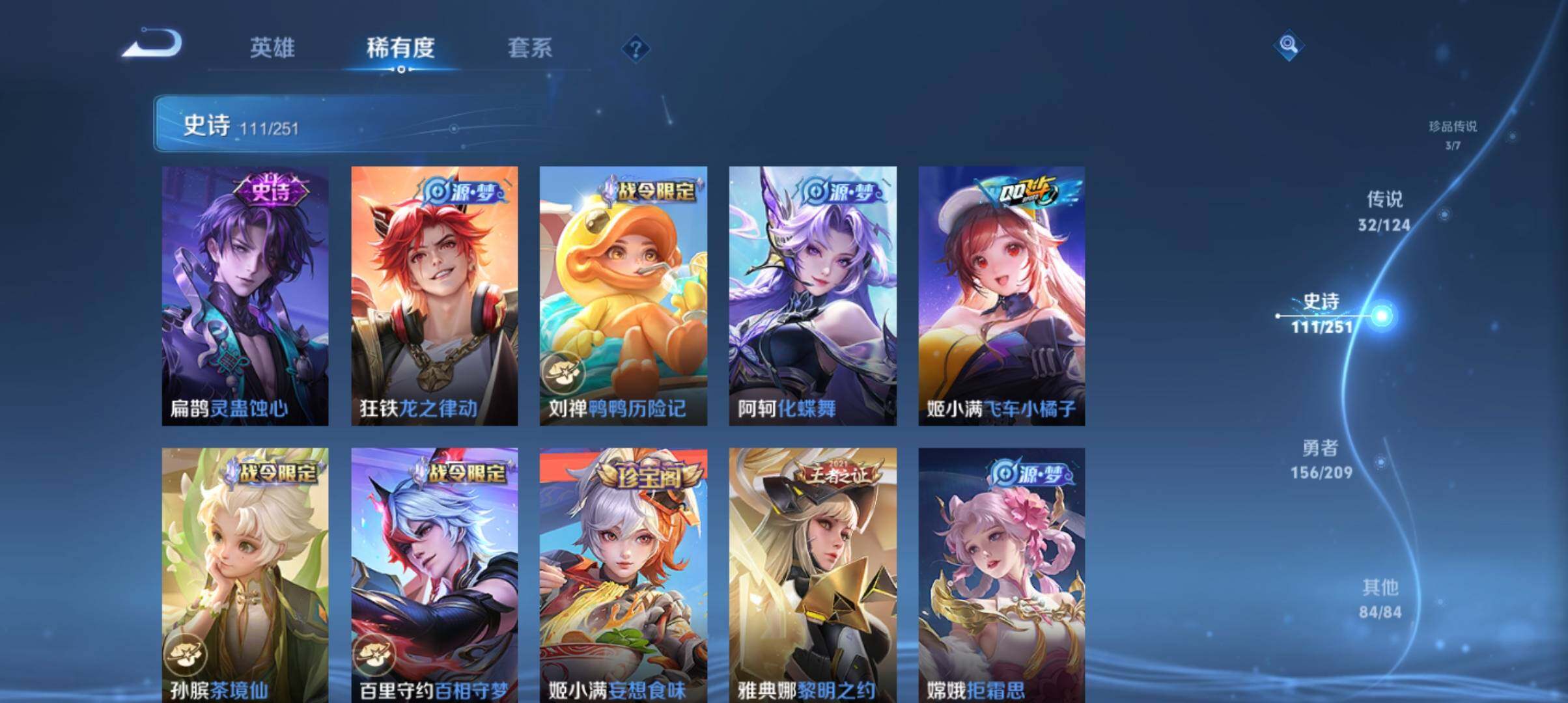 WZ033164736王者荣耀账号详情图18 WZ033164736王者荣耀账号详情图18