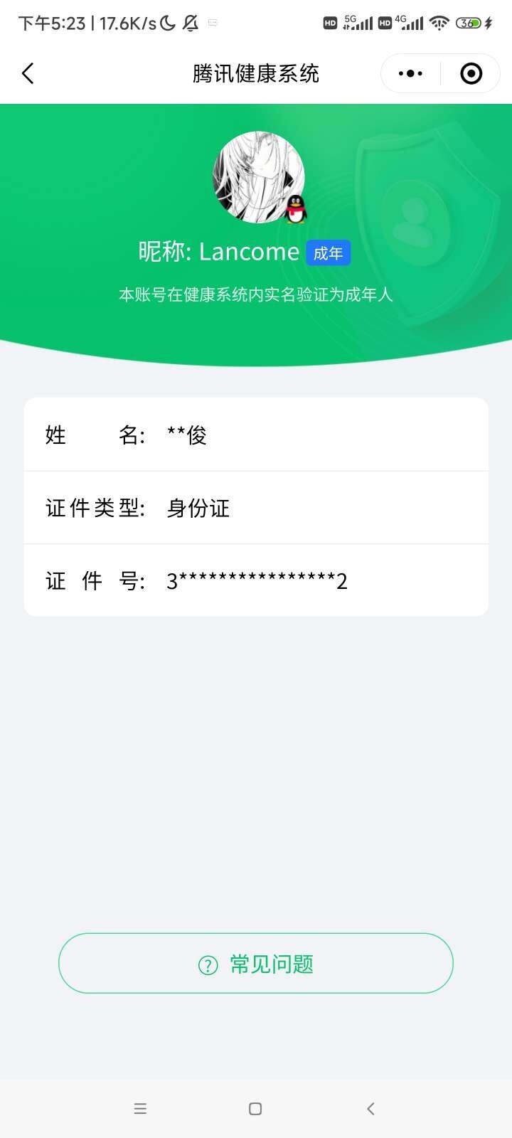 WZ033164736王者荣耀账号详情图21 WZ033164736王者荣耀账号详情图21