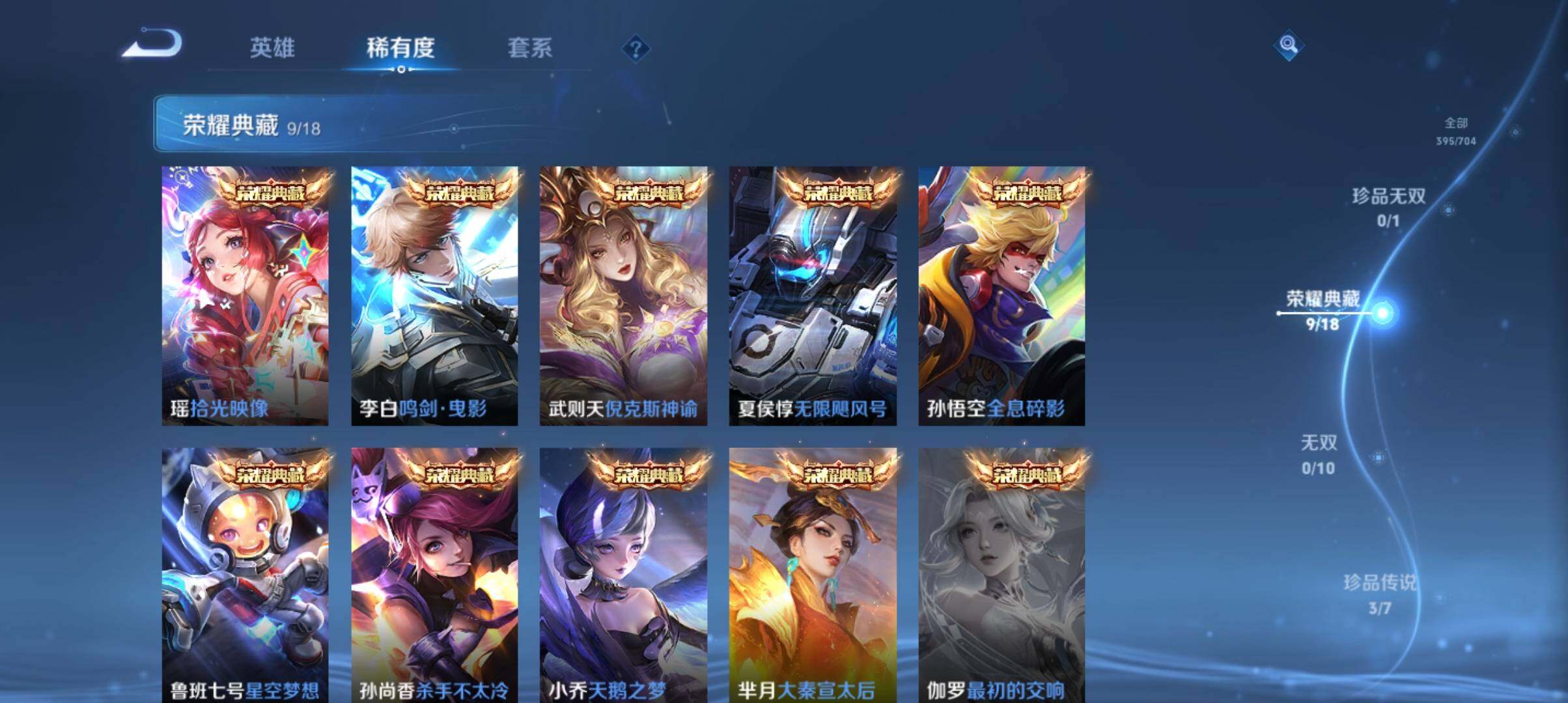 WZ033164736王者荣耀账号详情图22 WZ033164736王者荣耀账号详情图22