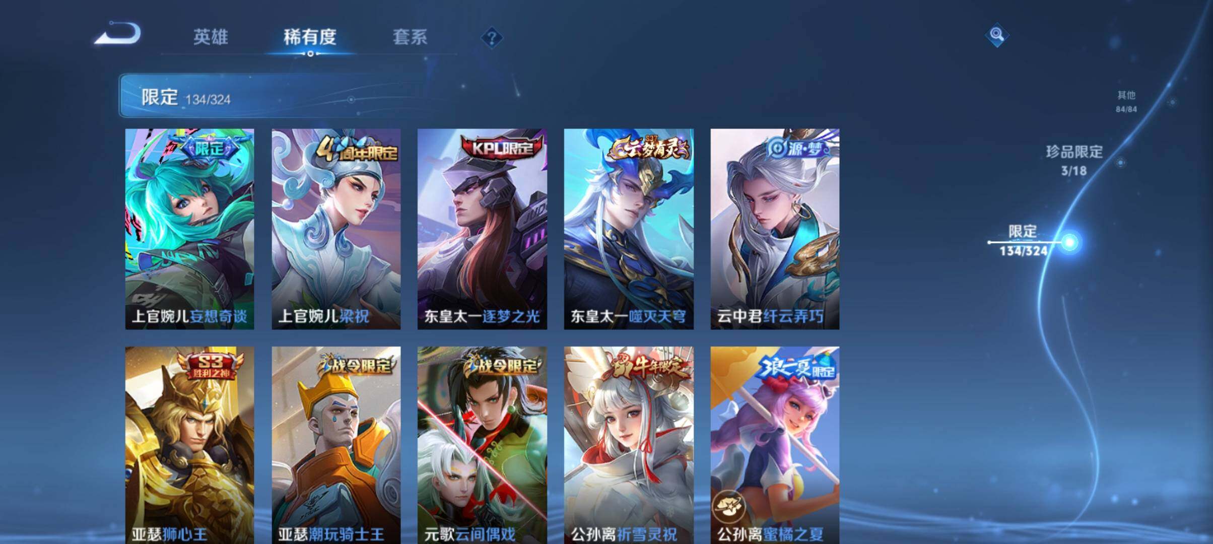 WZ033164736王者荣耀账号详情图23 WZ033164736王者荣耀账号详情图23