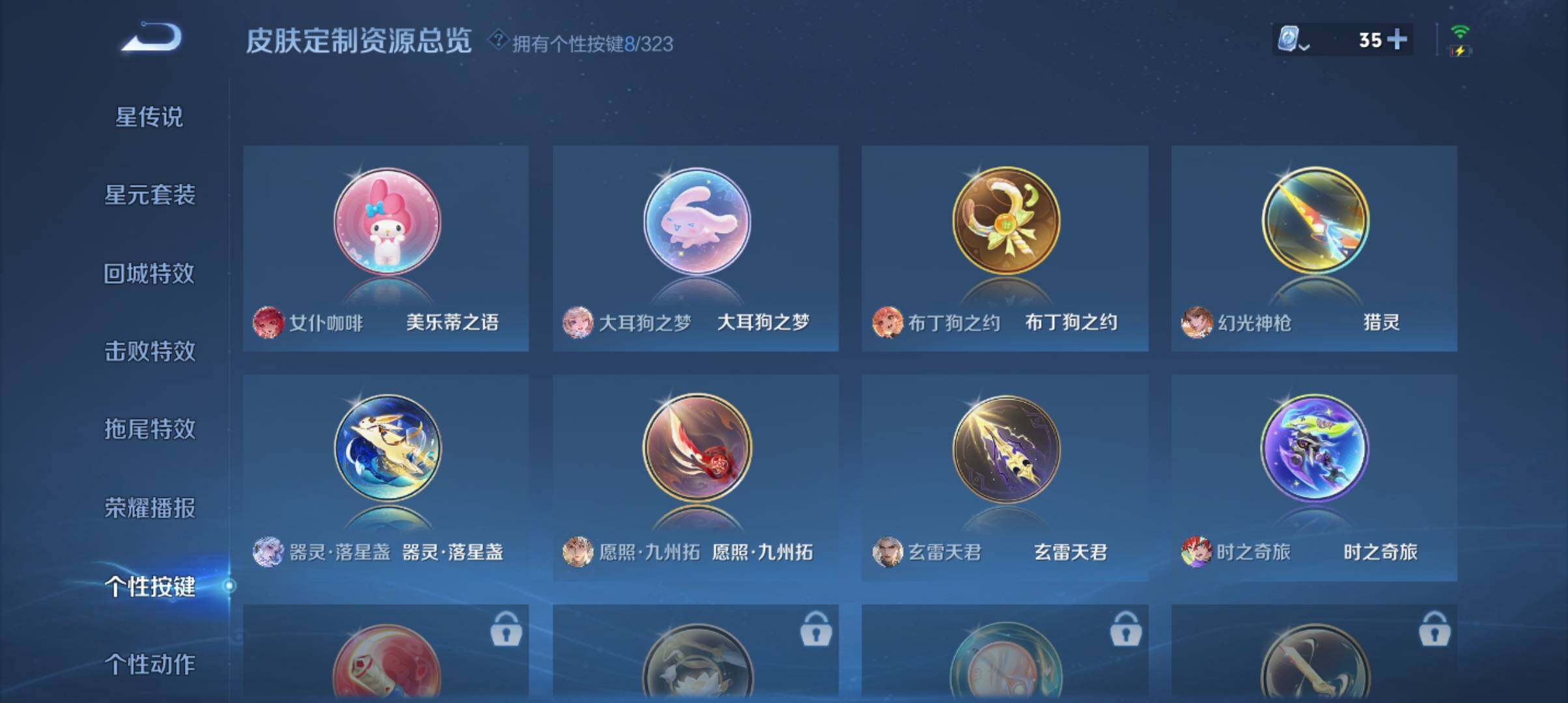 WZ033164736王者荣耀账号详情图24 WZ033164736王者荣耀账号详情图24