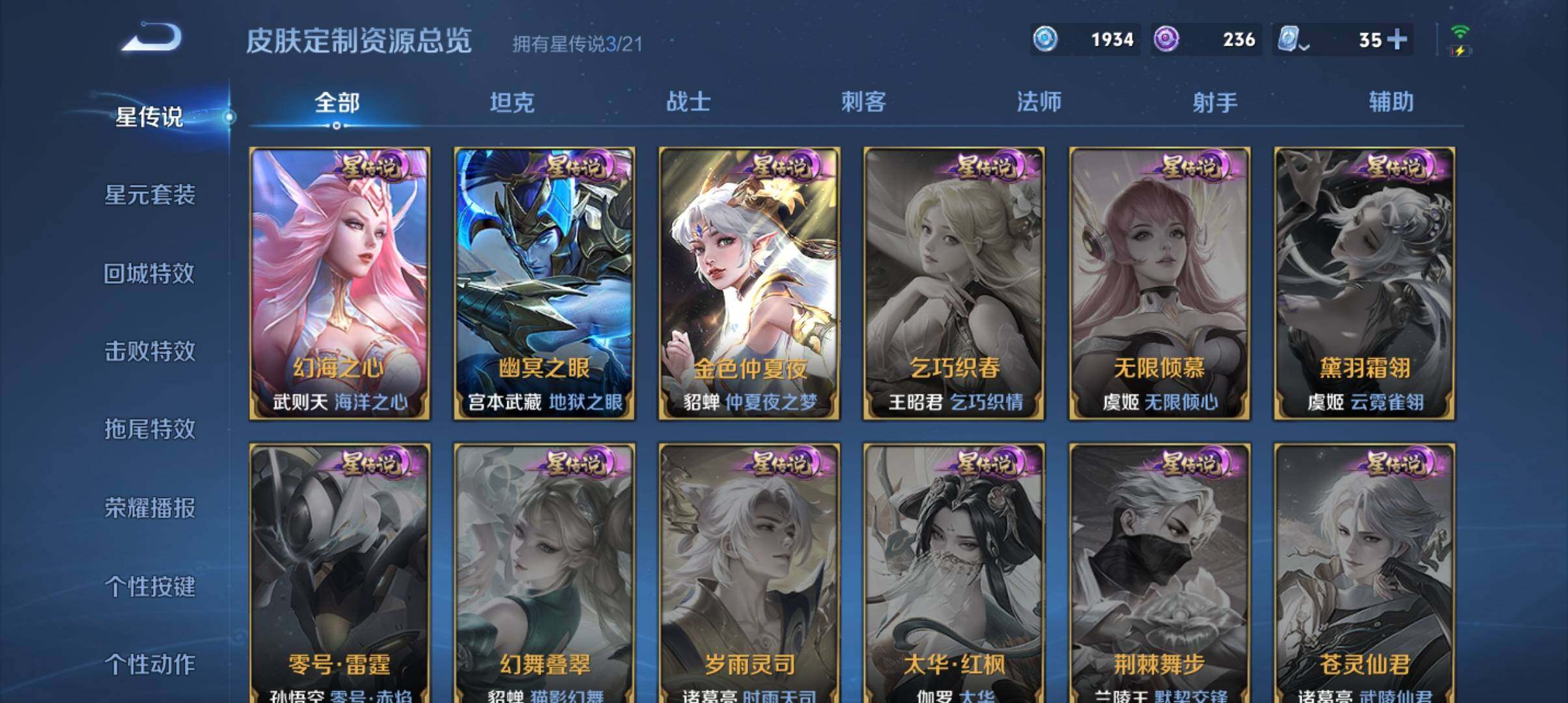 WZ033164736王者荣耀账号详情图25 WZ033164736王者荣耀账号详情图25