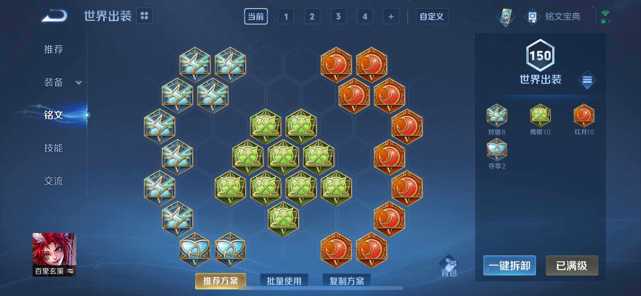 WZ033164755王者荣耀账号详情图7 WZ033164755王者荣耀账号详情图7