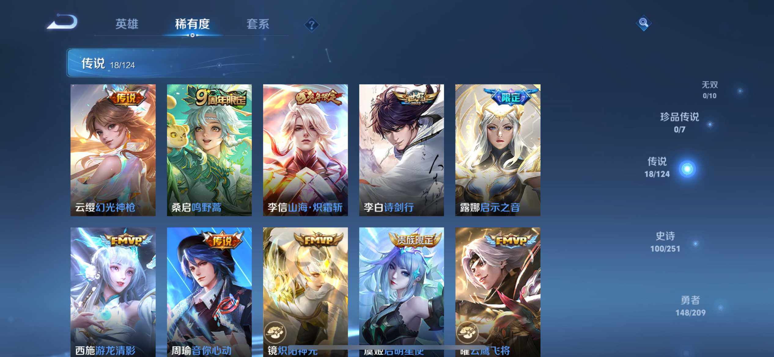 WZ033164755王者荣耀账号详情图8 WZ033164755王者荣耀账号详情图8