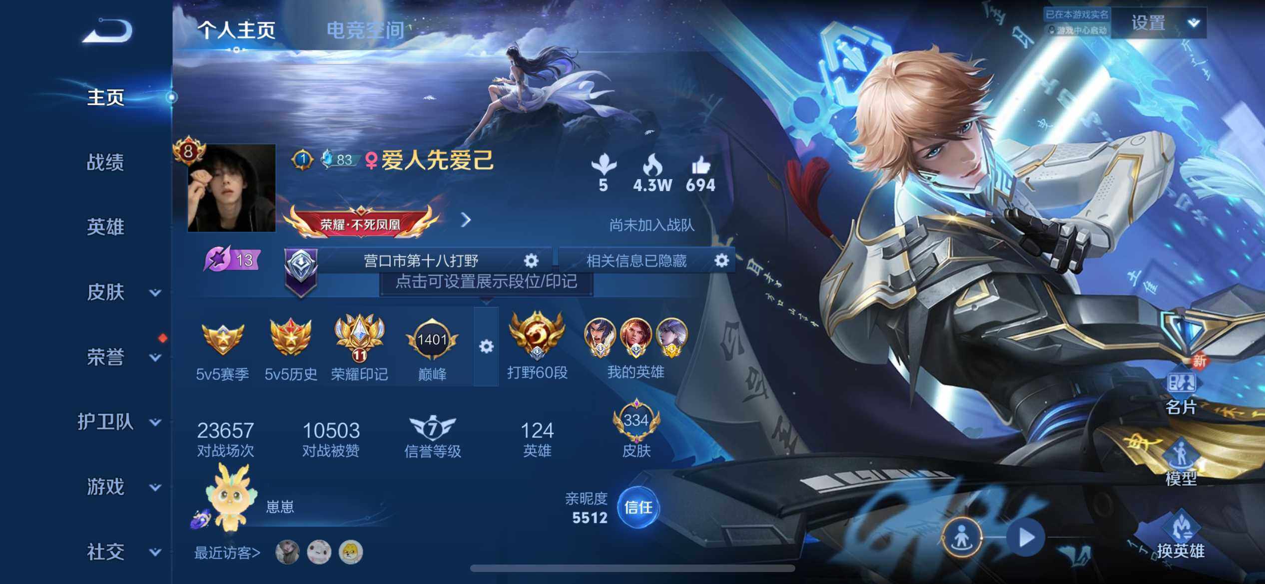 WZ033164755王者荣耀账号详情图10 WZ033164755王者荣耀账号详情图10