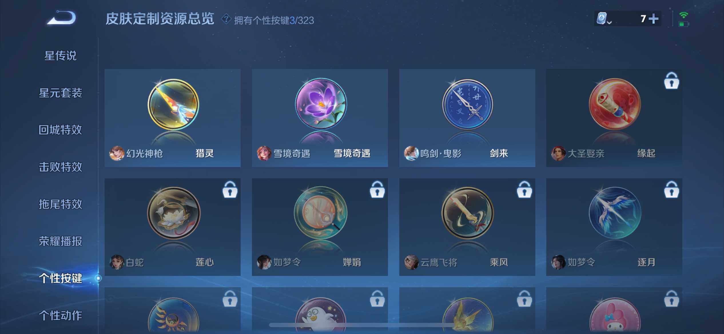 WZ033164755王者荣耀账号详情图13 WZ033164755王者荣耀账号详情图13