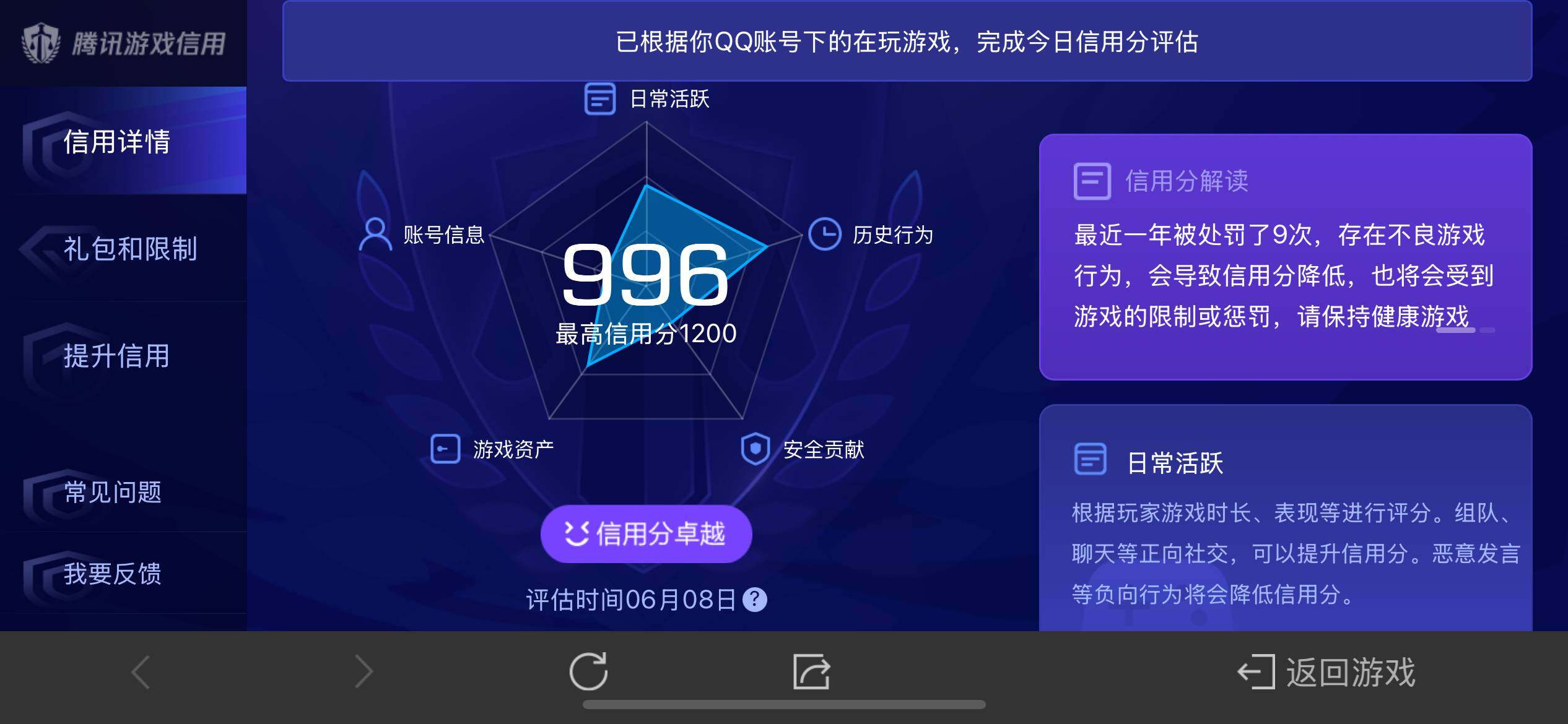WZ033164755王者荣耀账号详情图16 WZ033164755王者荣耀账号详情图16