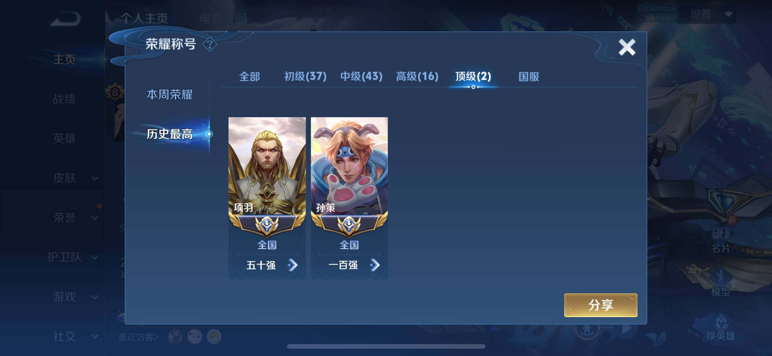 WZ033164755王者荣耀账号详情图18 WZ033164755王者荣耀账号详情图18