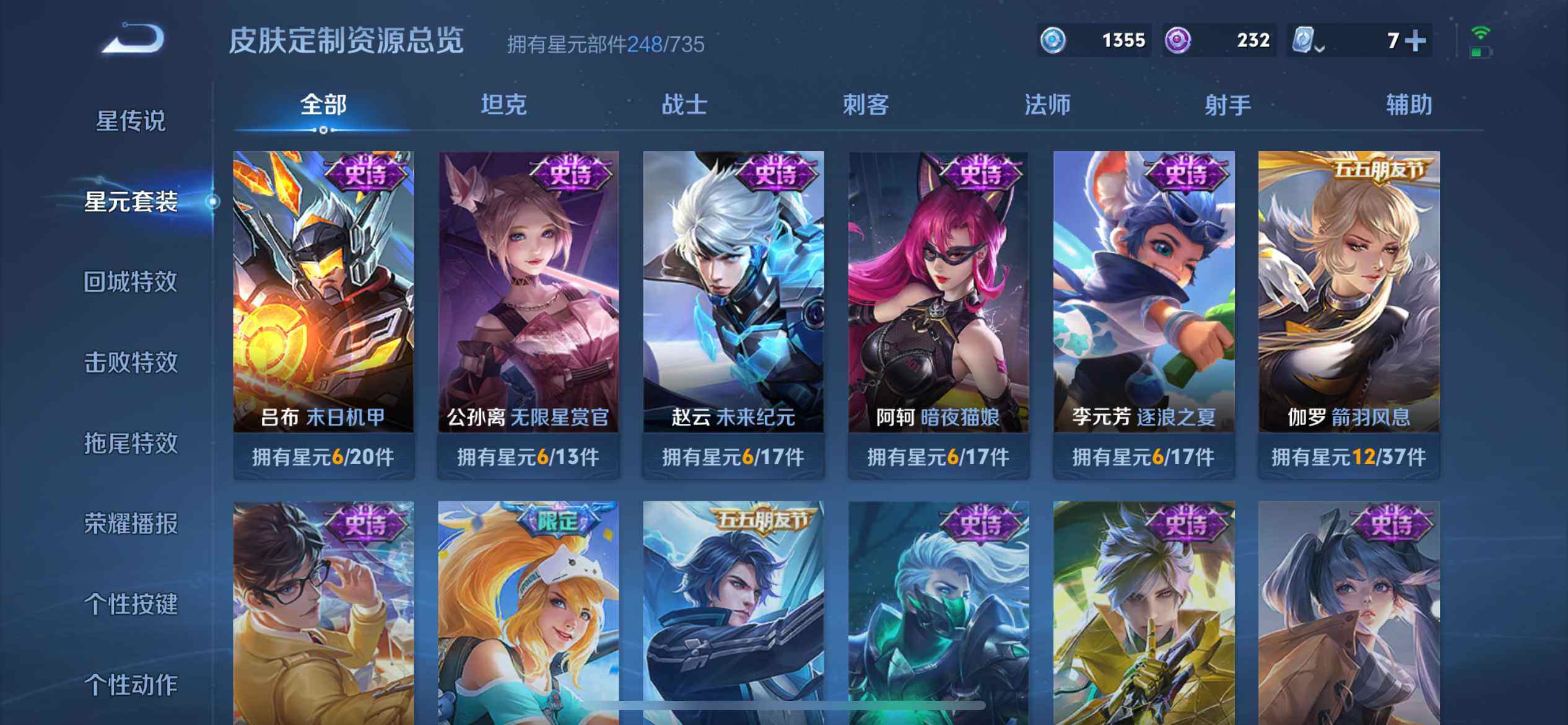 WZ033164755王者荣耀账号详情图21 WZ033164755王者荣耀账号详情图21
