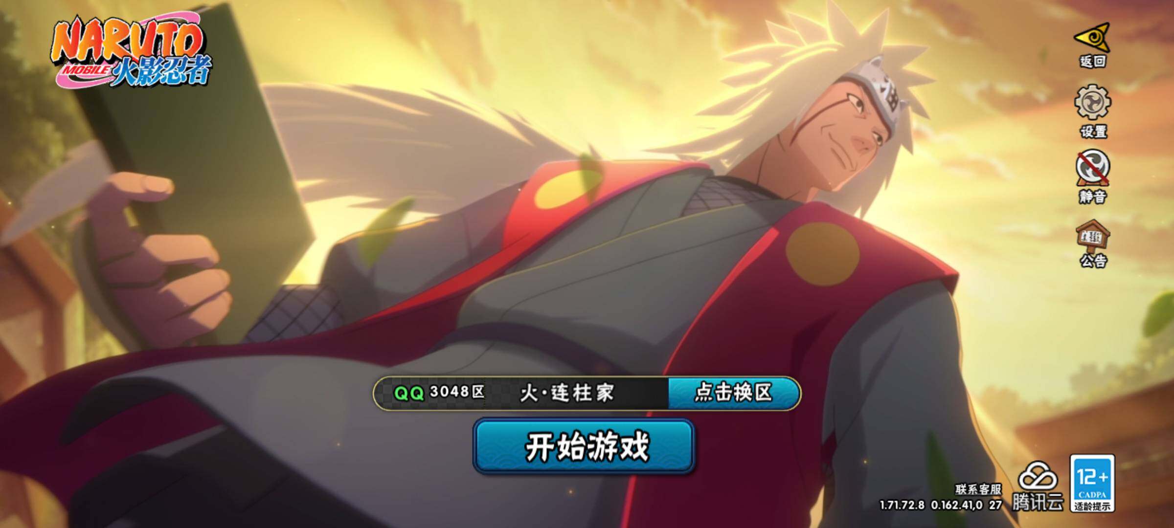 HYJM310940火影忍者账号详情图6 HYJM310940火影忍者账号详情图6