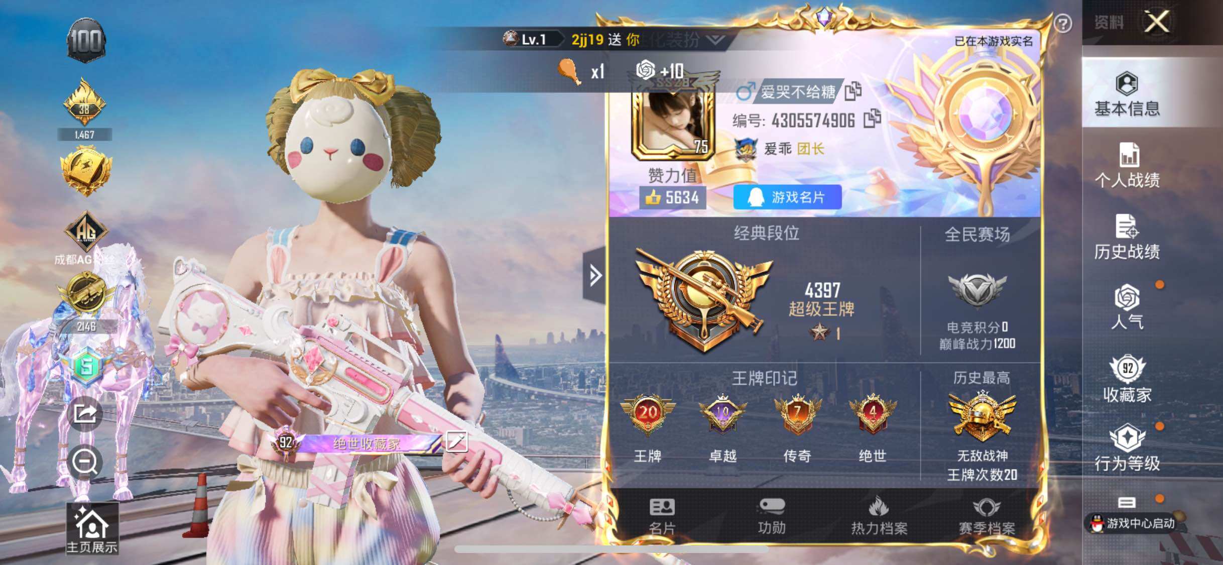 HPYXS3284943和平精英账号详情图2