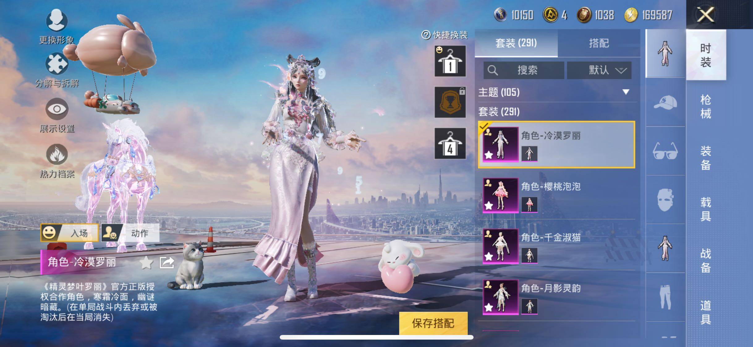 HPYXS3284943和平精英账号详情图7