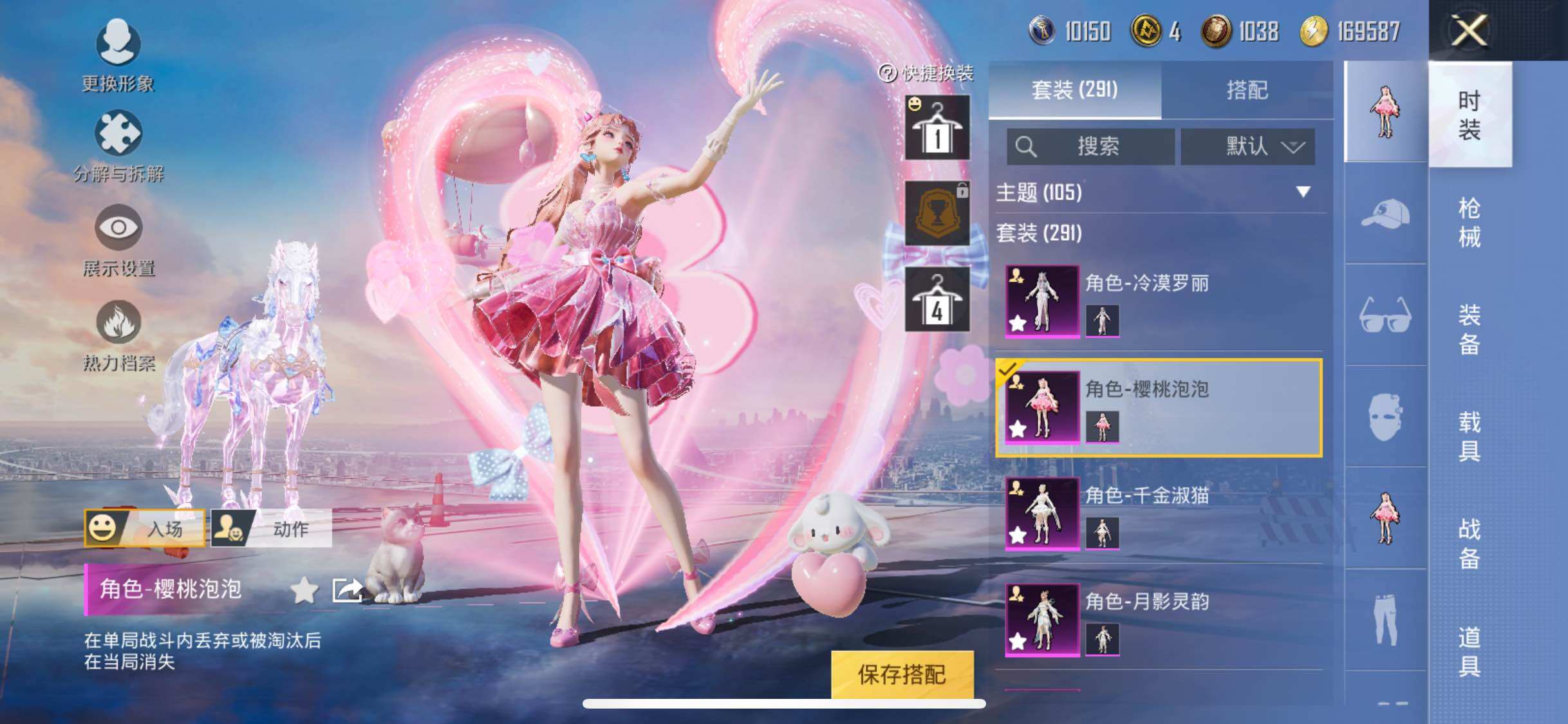 HPYXS3284943和平精英账号详情图8