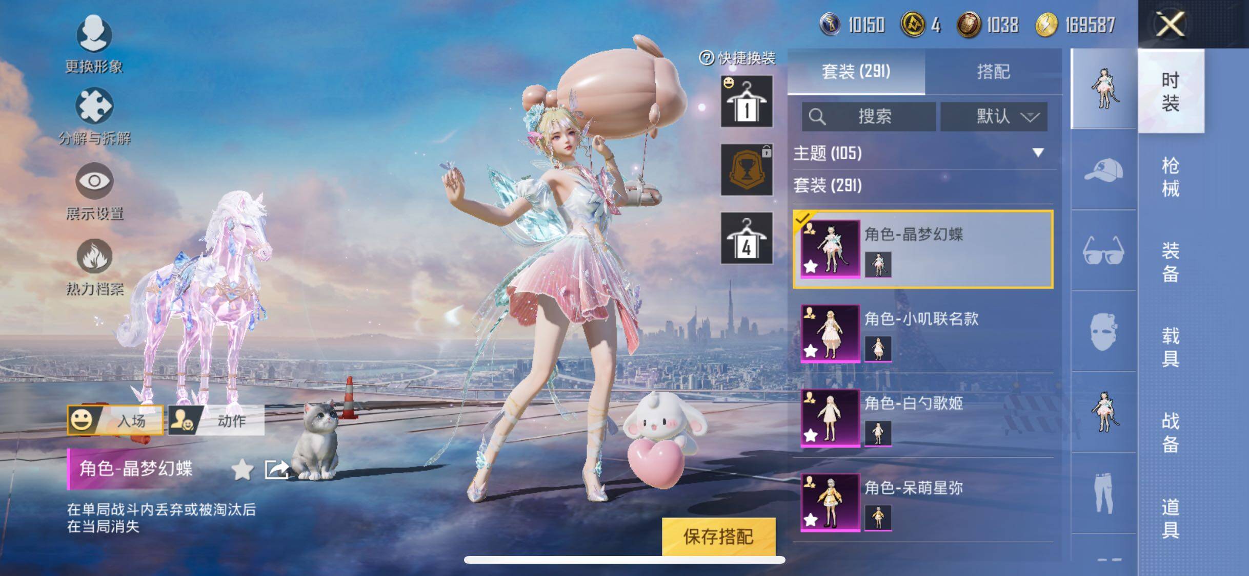 HPYXS3284943和平精英账号详情图9