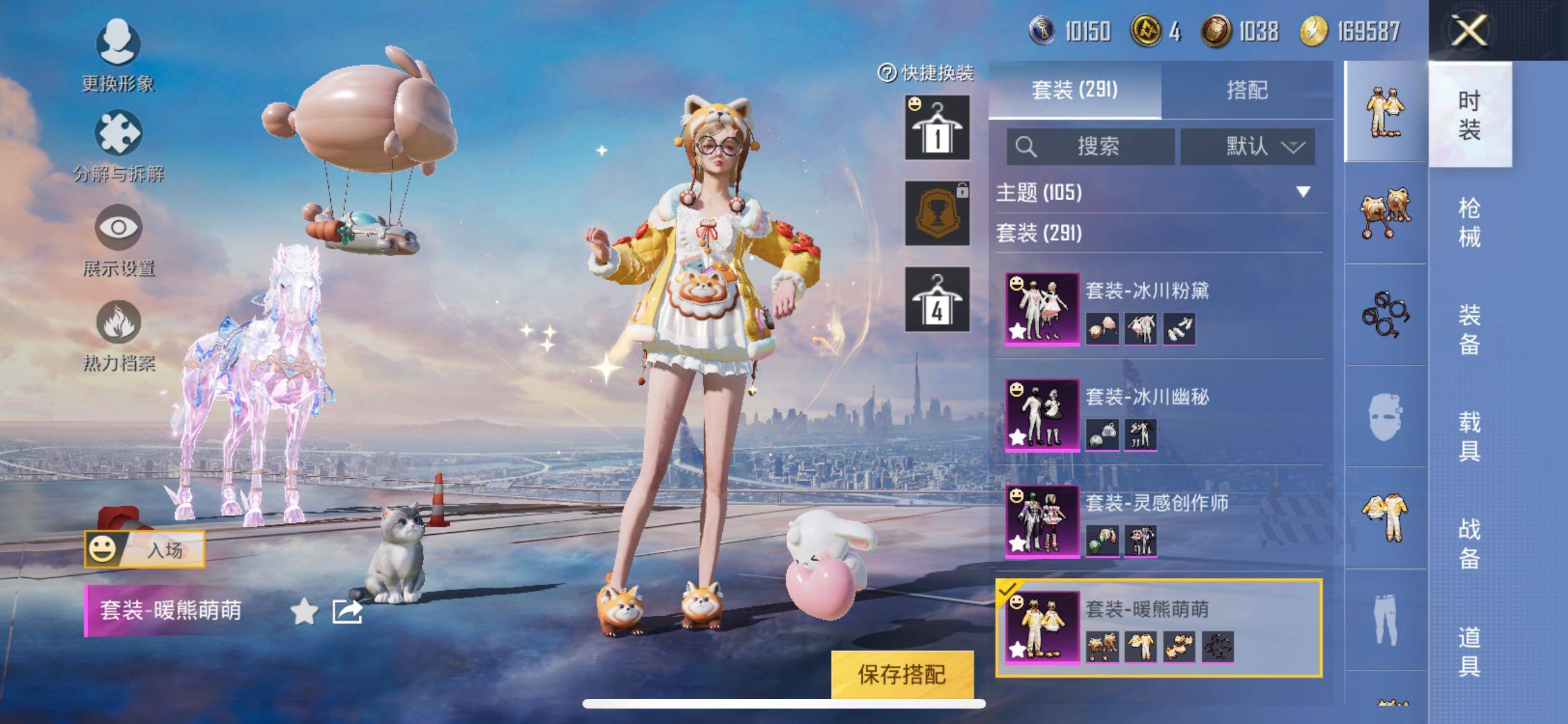 HPYXS3284943和平精英账号详情图11