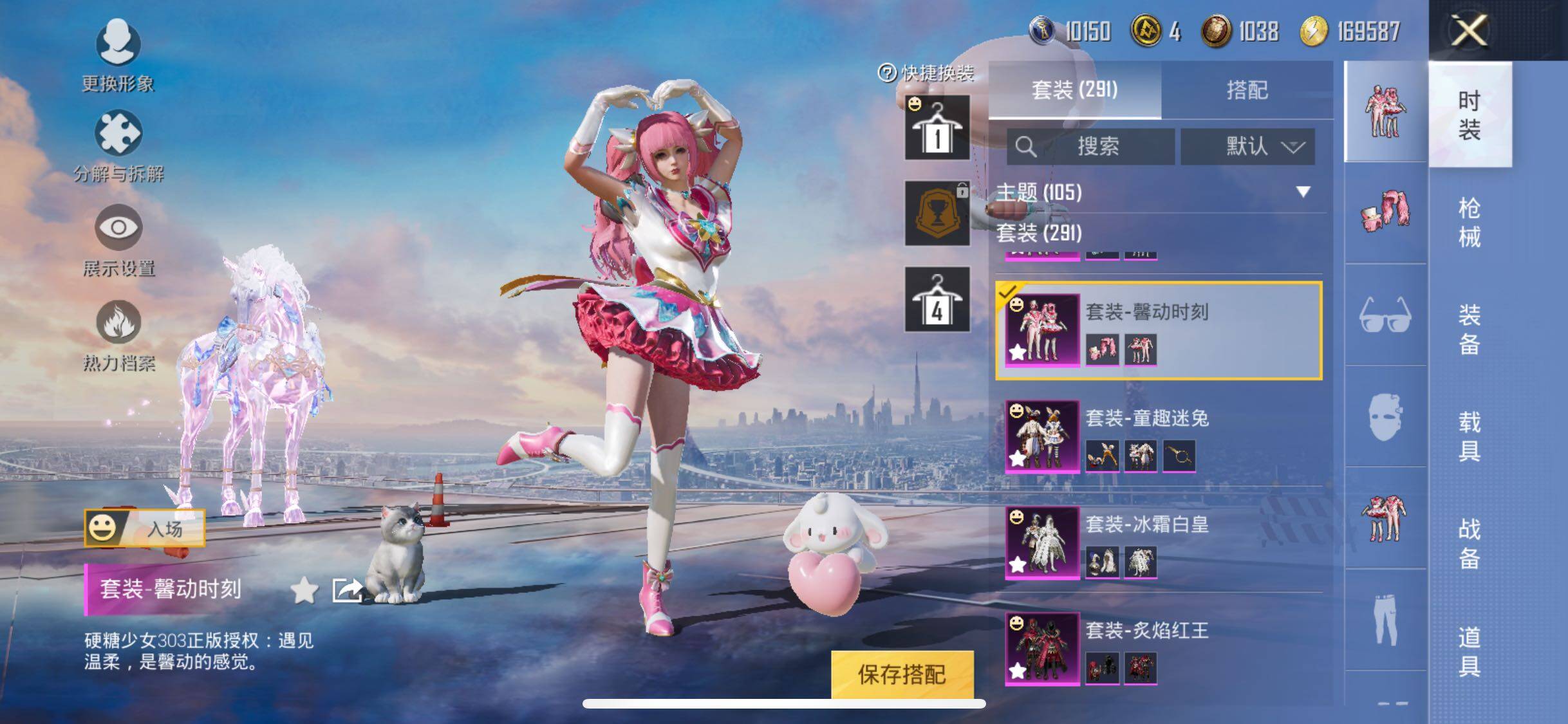 HPYXS3284943和平精英账号详情图13