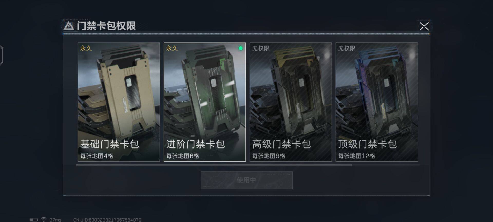 SJZEY36238三角洲行动账号详情图6 SJZEY36238三角洲行动账号详情图6