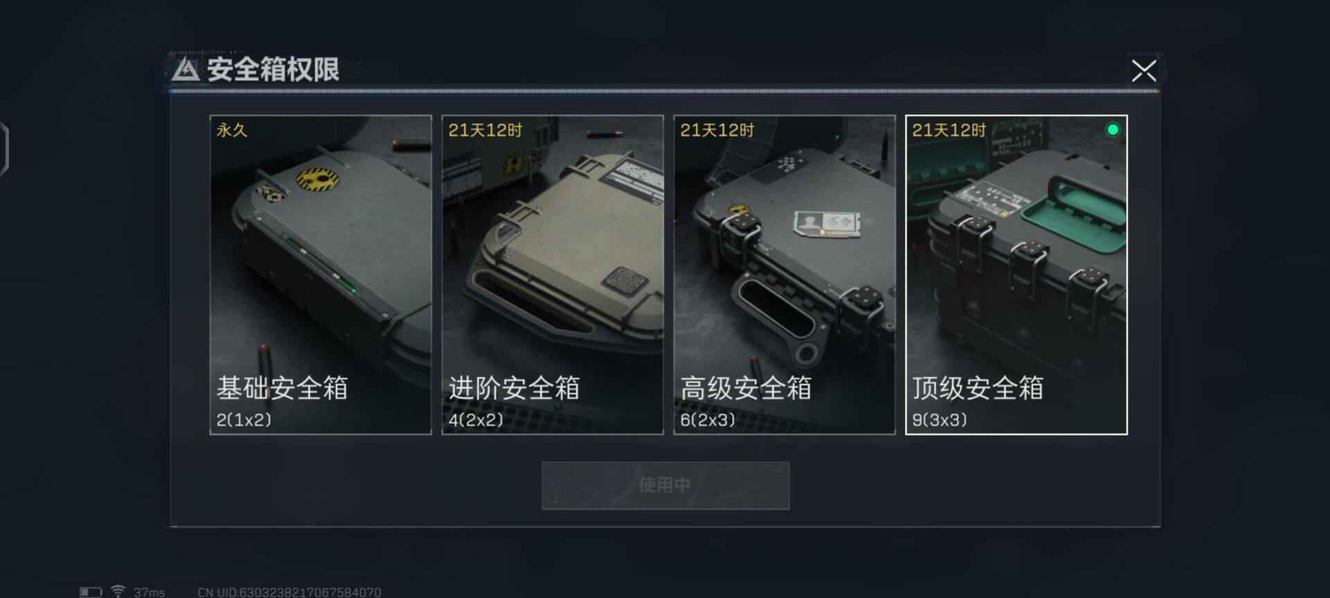 SJZEY36238三角洲行动账号详情图5 SJZEY36238三角洲行动账号详情图5