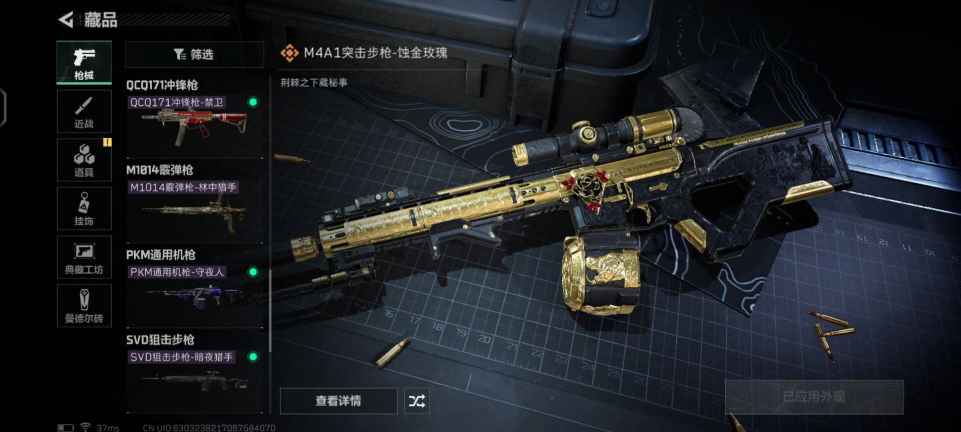 SJZEY36238三角洲行动账号详情图8 SJZEY36238三角洲行动账号详情图8