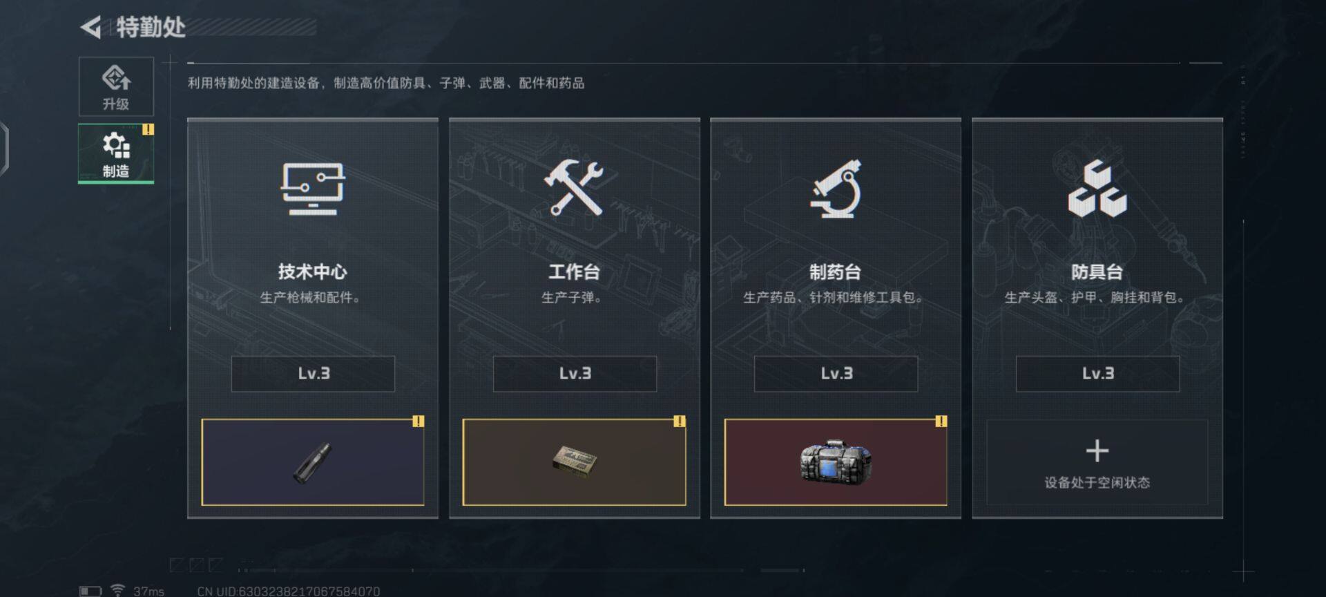 SJZEY36238三角洲行动账号详情图12 SJZEY36238三角洲行动账号详情图12