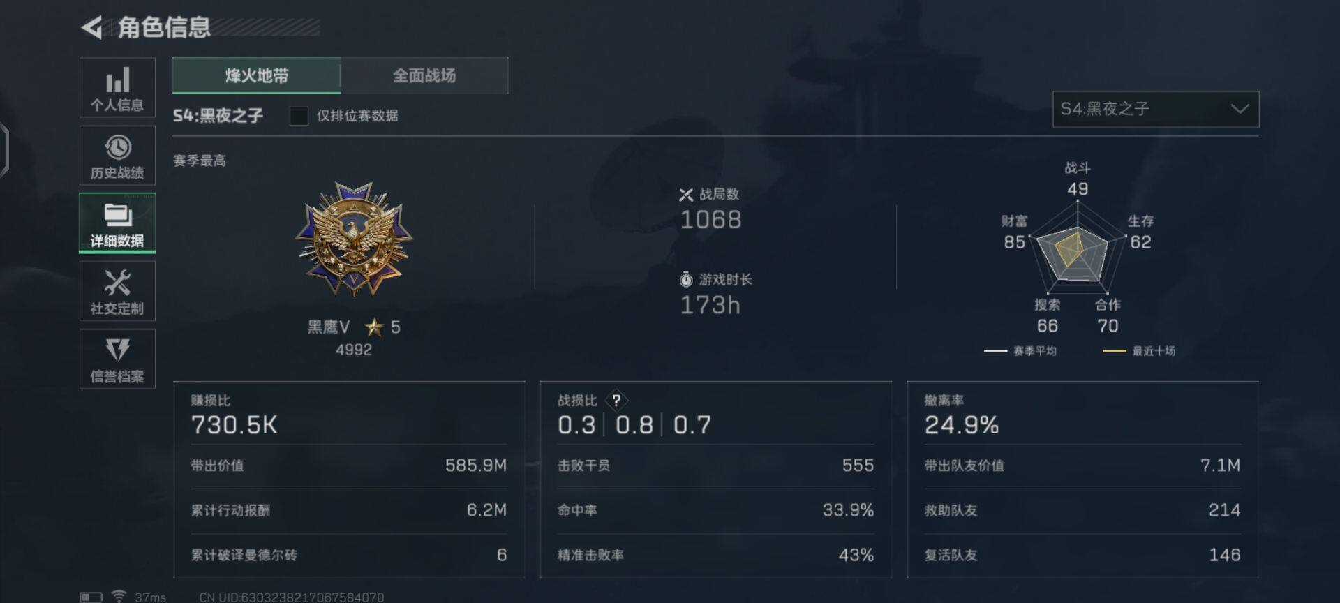 SJZEY36238三角洲行动账号详情图16 SJZEY36238三角洲行动账号详情图16