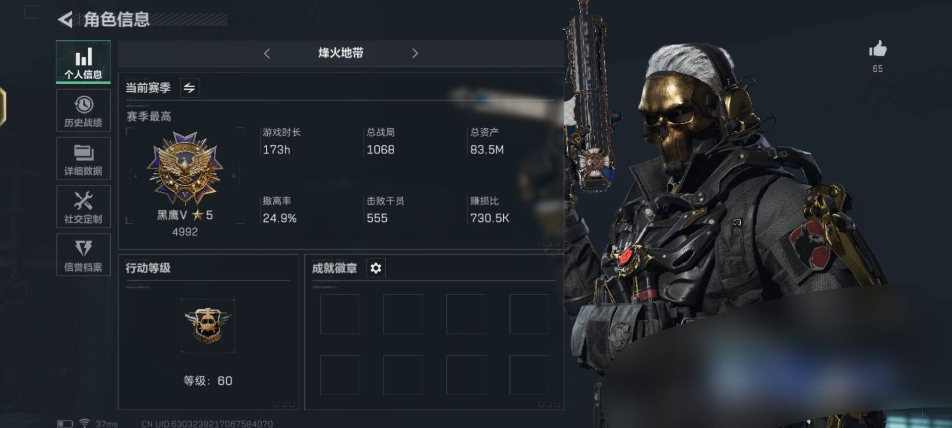 三角洲行动账号QQ【SJZ960】总资产(M)：83.5M/哈夫币(K)：1045K/哈夫币(K)：1045K/传说枪皮数：3/顶级安全箱9(3x3)/高级安全箱6(2x3)/进阶安全箱4(2x2)/红狼-蚀金玫瑰/