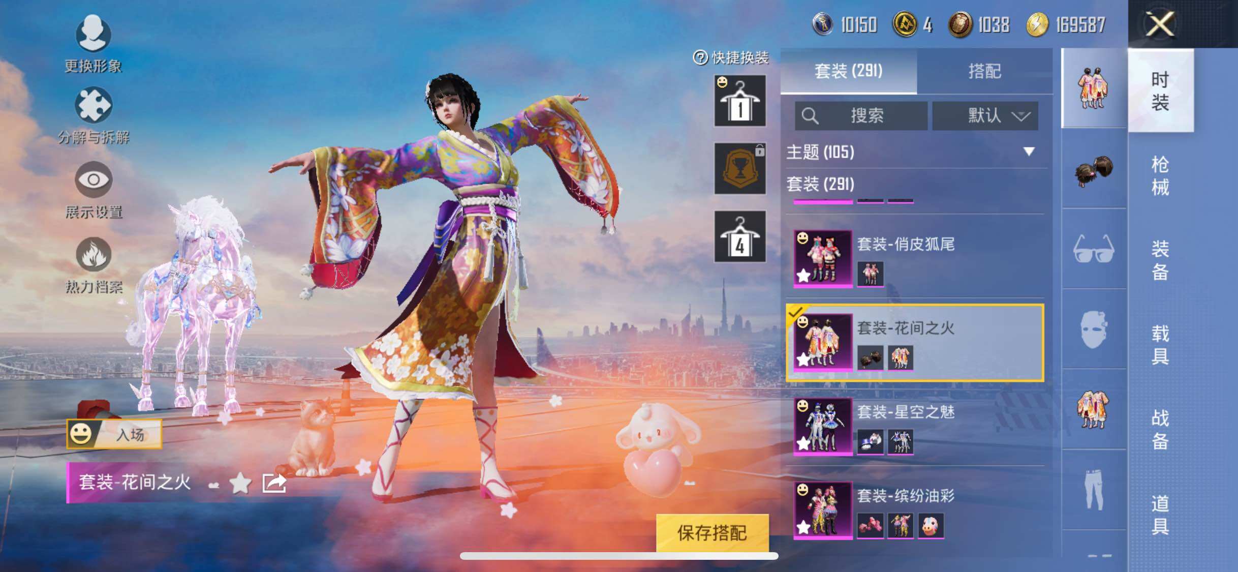 HPYXS3284943和平精英账号详情图15