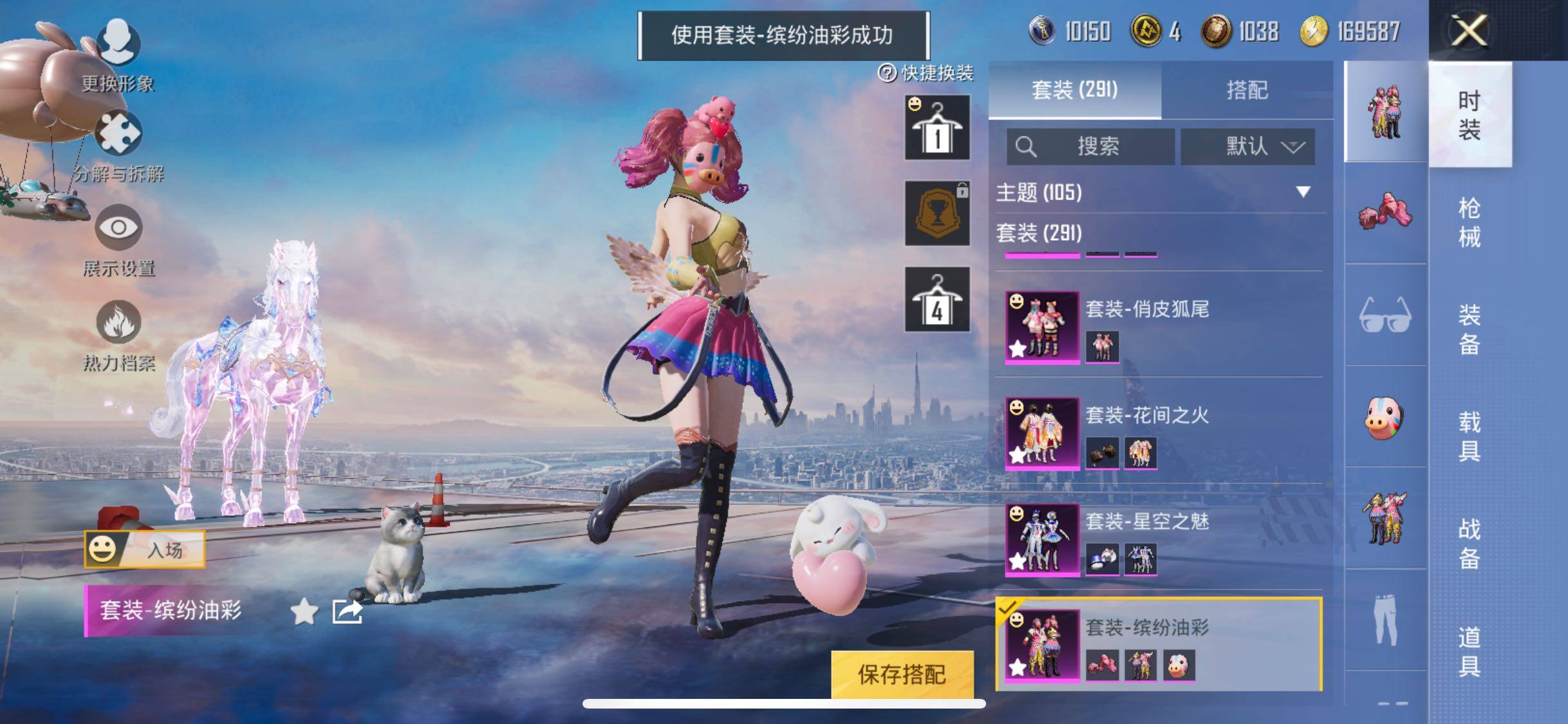 HPYXS3284943和平精英账号详情图16