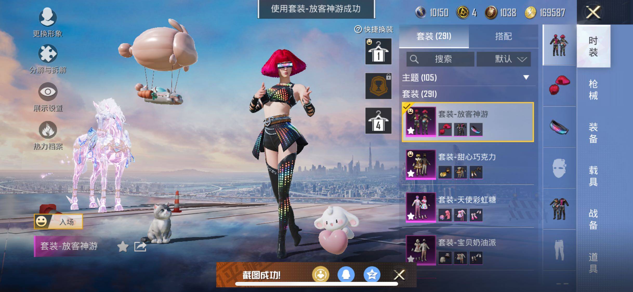 HPYXS3284943和平精英账号详情图17