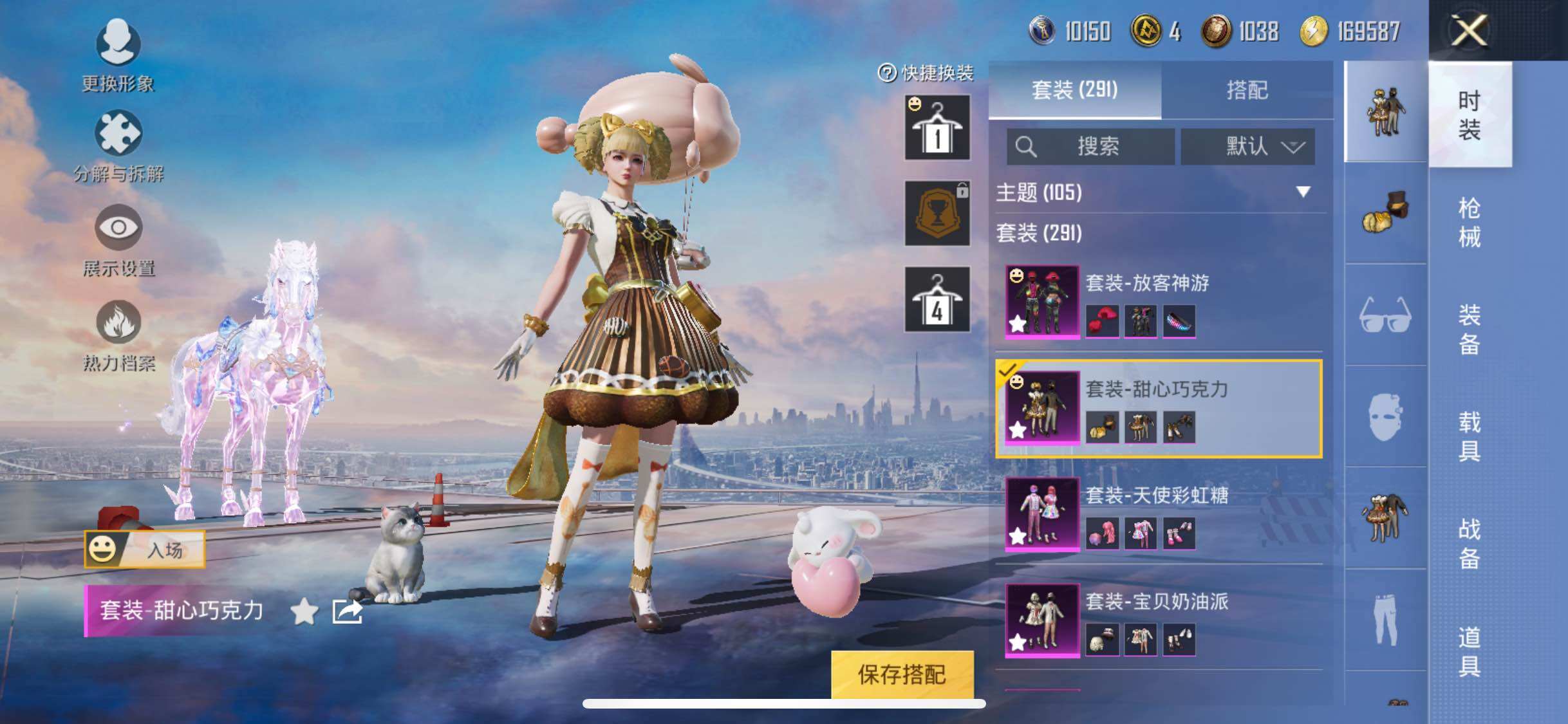 HPYXS3284943和平精英账号详情图18