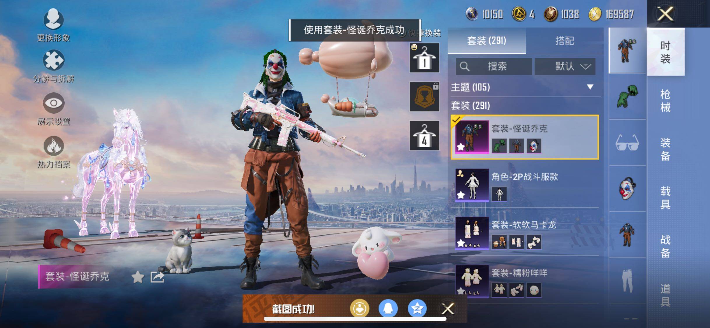 HPYXS3284943和平精英账号详情图19