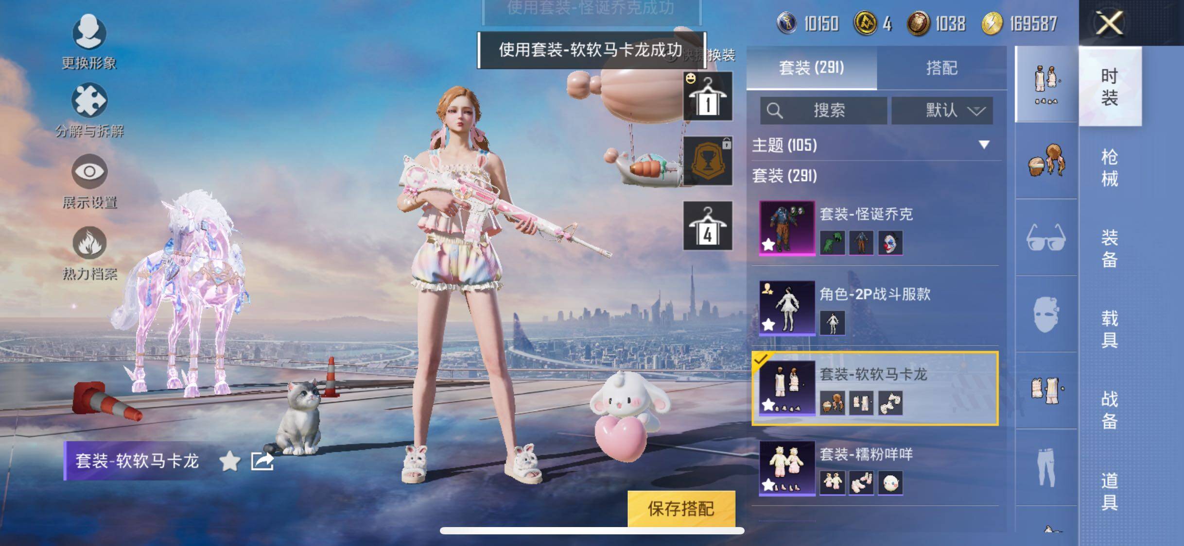 HPYXS3284943和平精英账号详情图20
