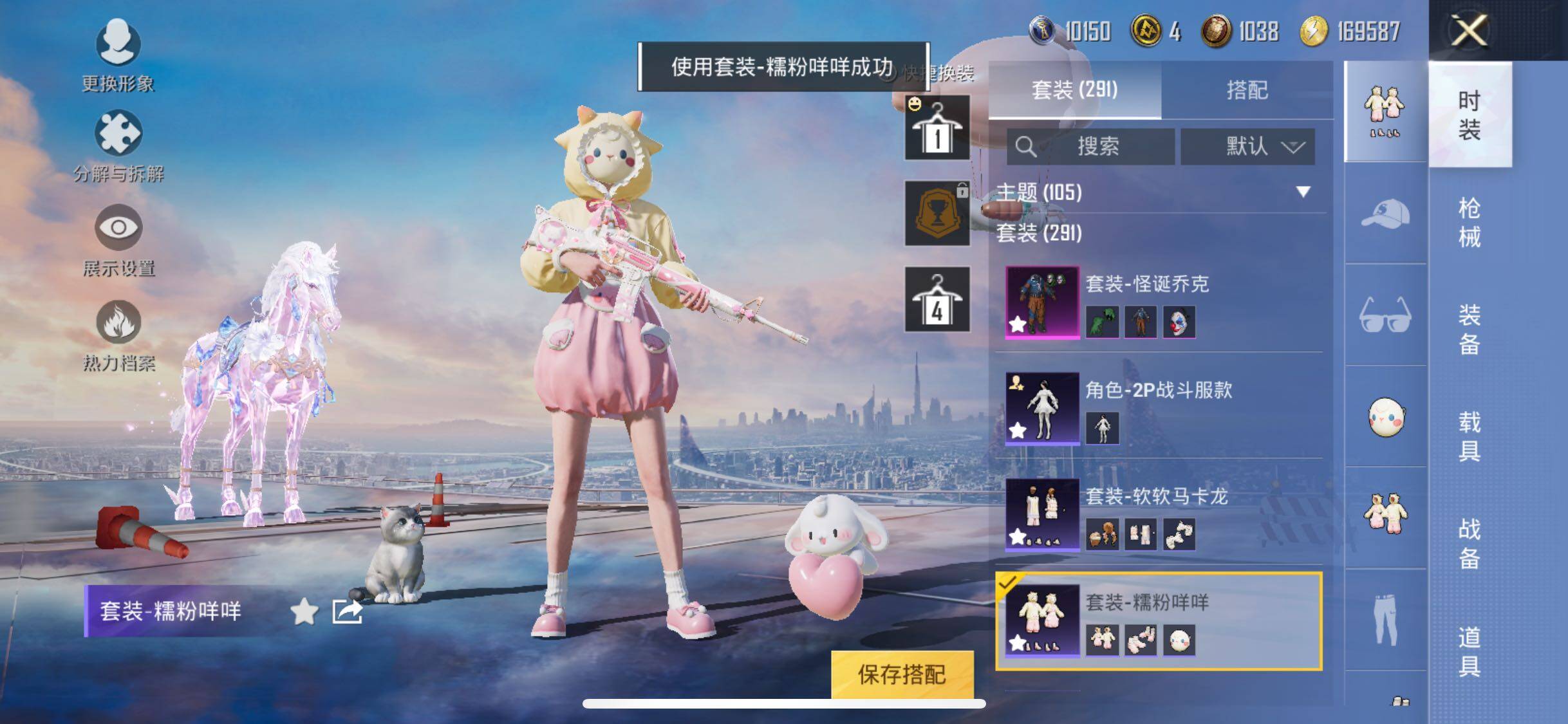 HPYXS3284943和平精英账号详情图21