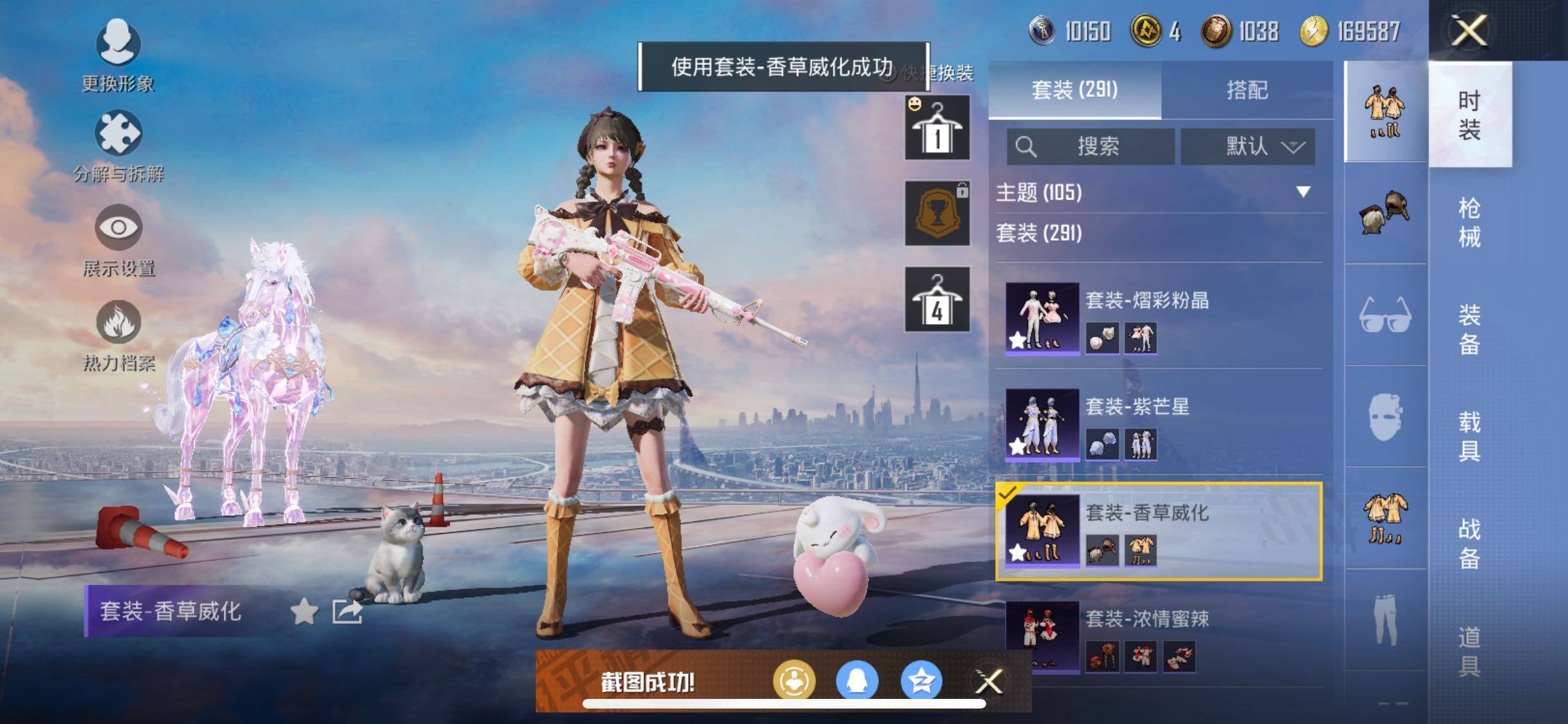 HPYXS3284943和平精英账号详情图22