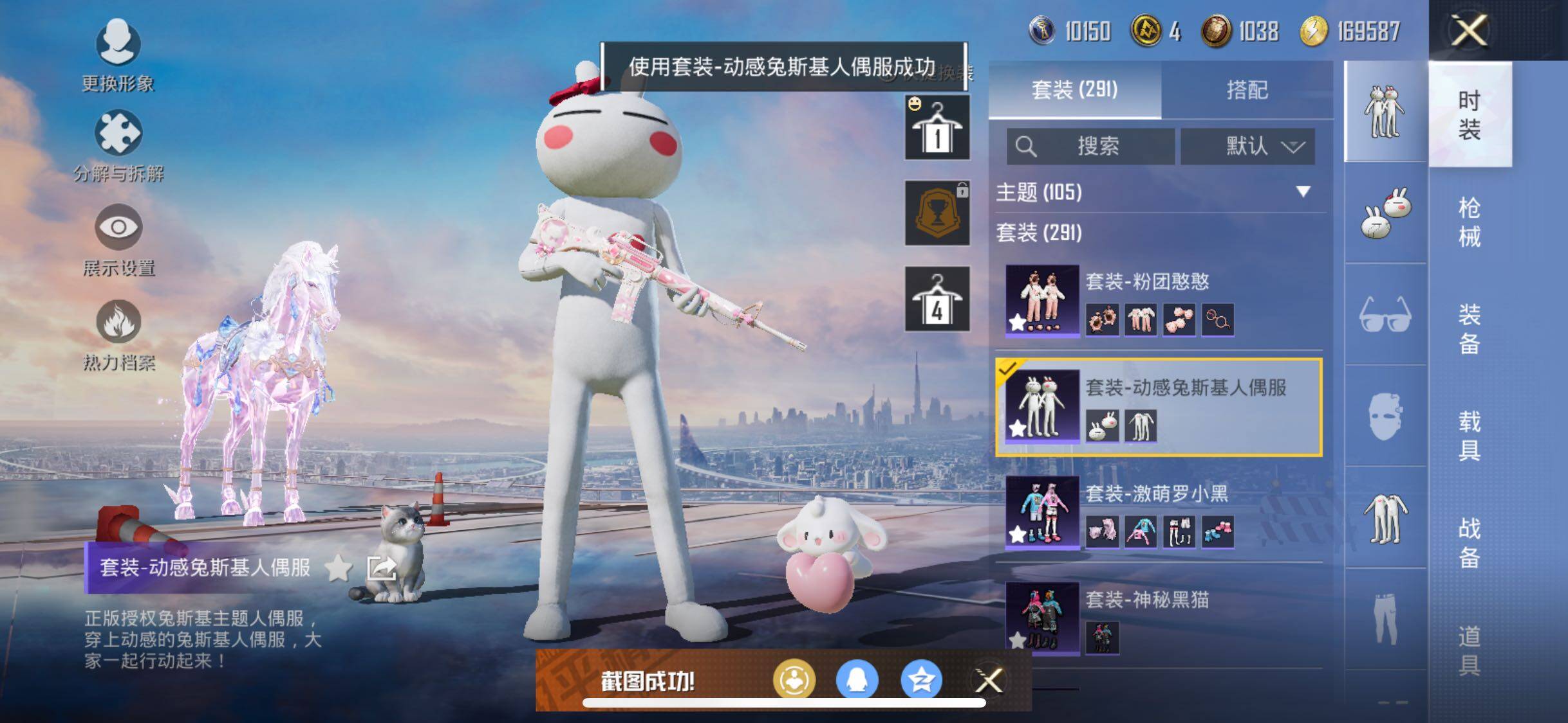 HPYXS3284943和平精英账号详情图23