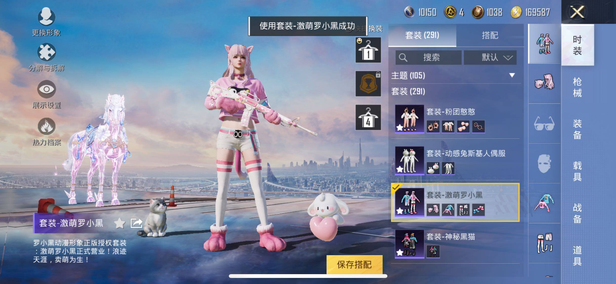 HPYXS3284943和平精英账号详情图24