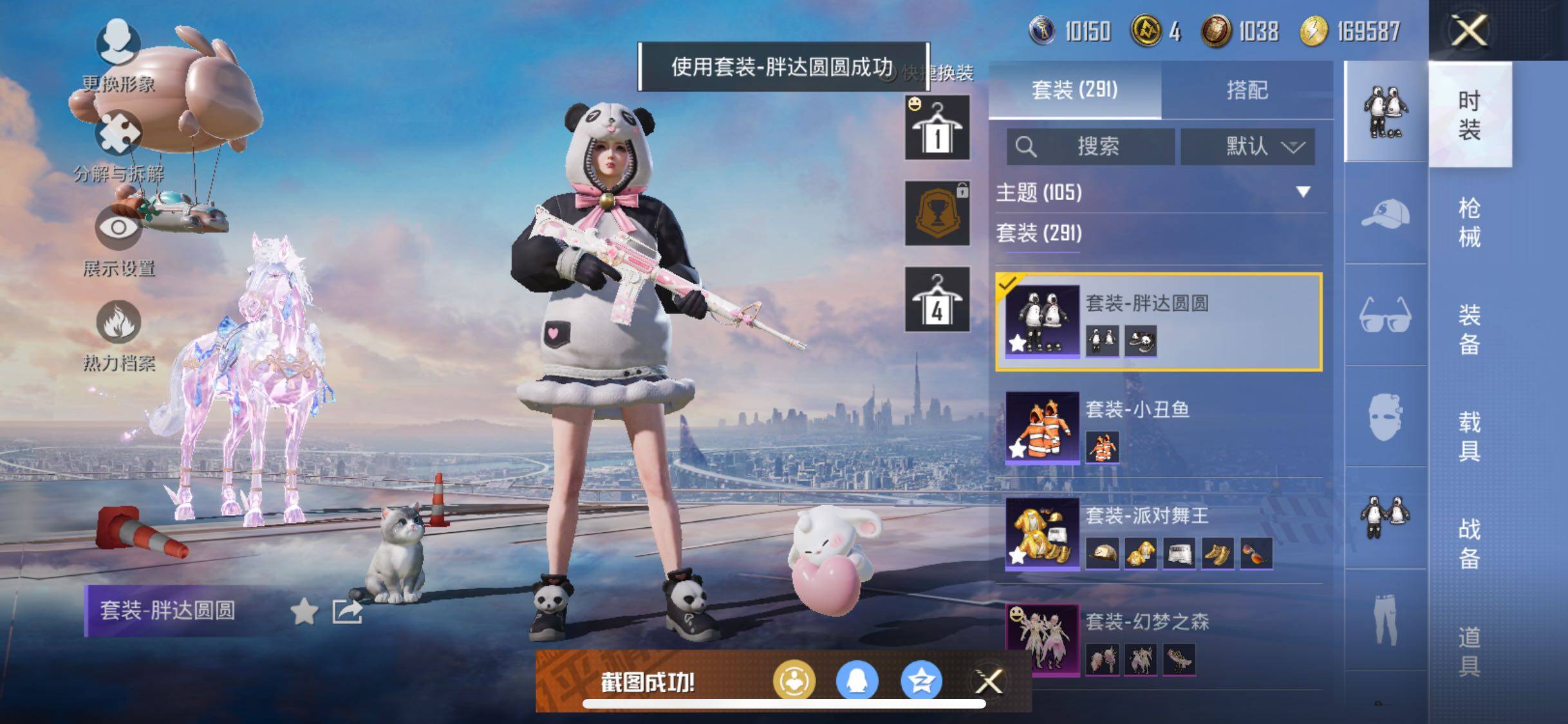 HPYXS3284943和平精英账号详情图25