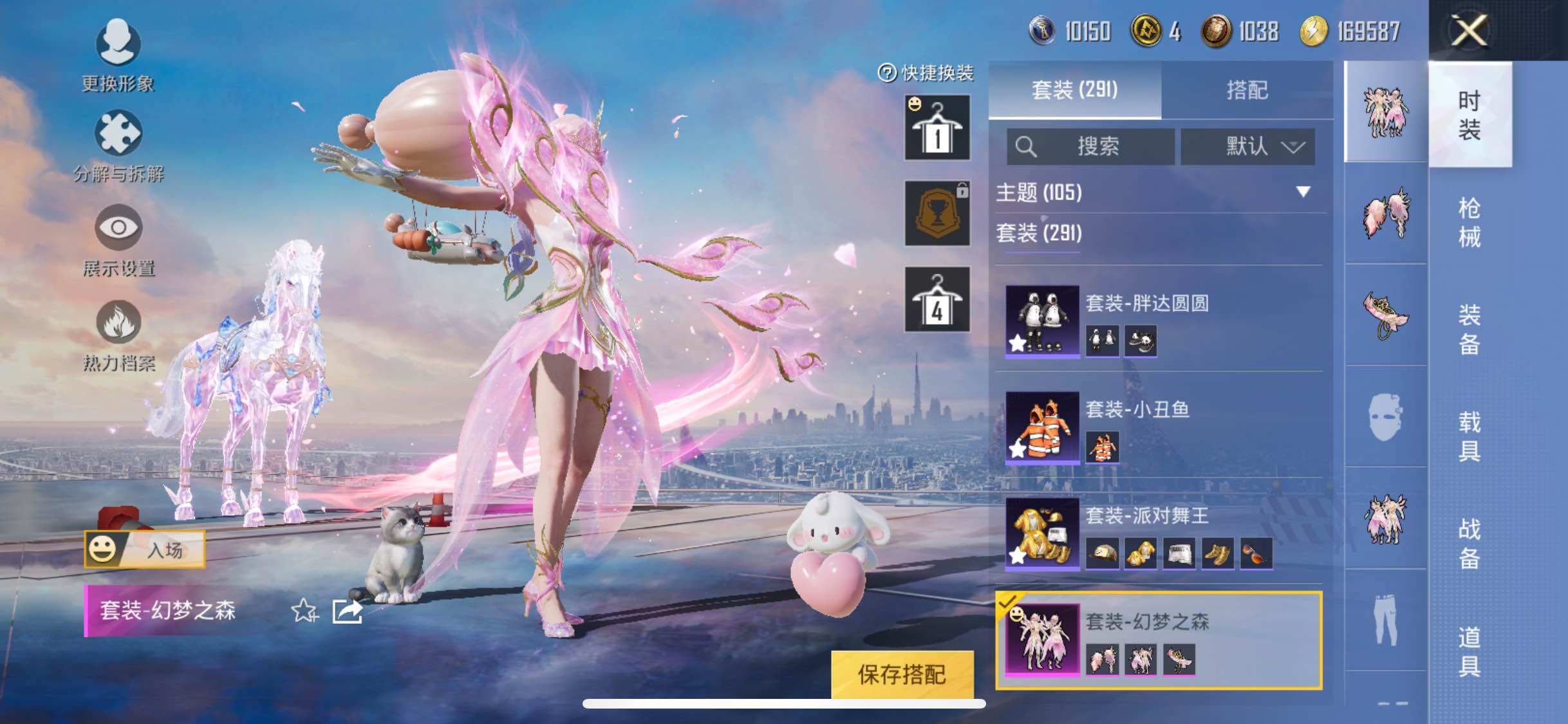 HPYXS3284943和平精英账号详情图26