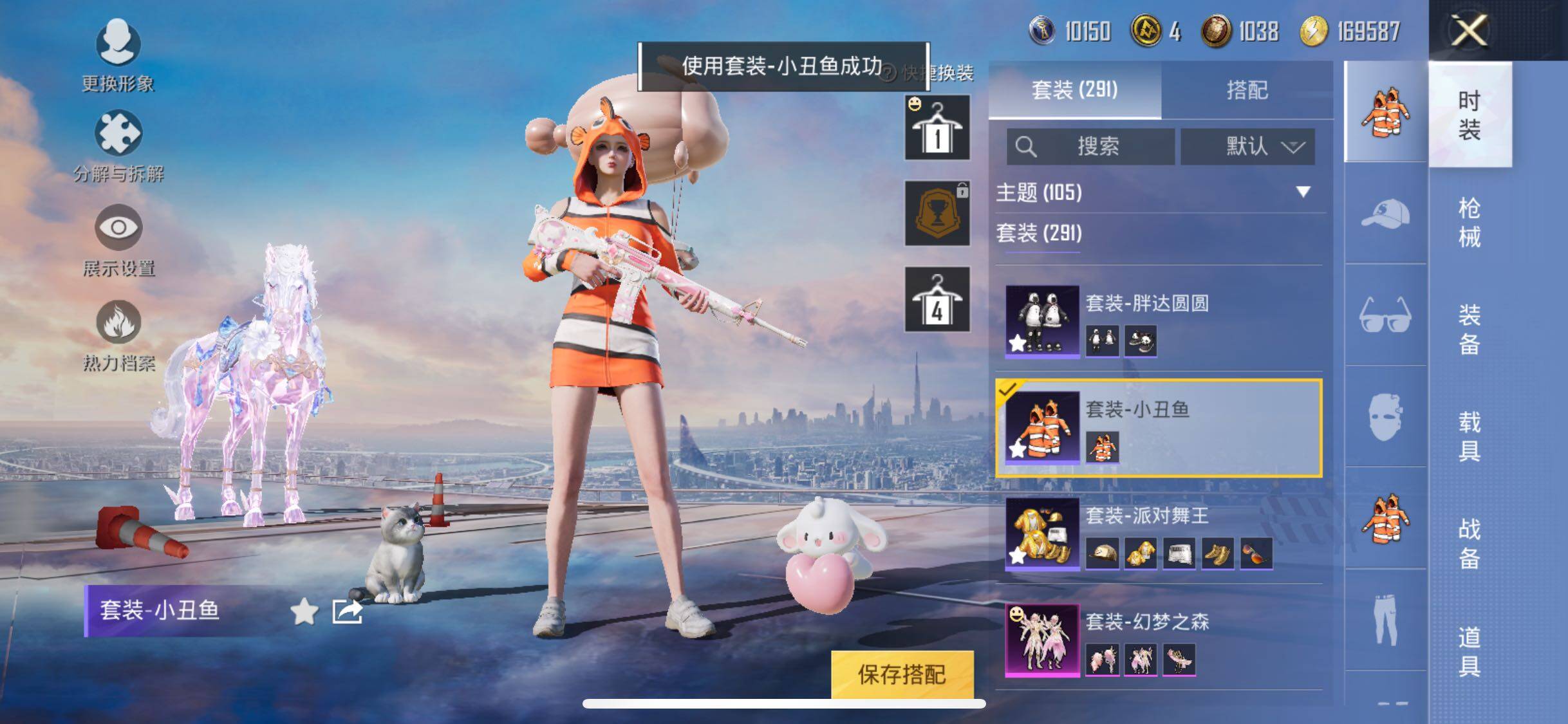 HPYXS3284943和平精英账号详情图28