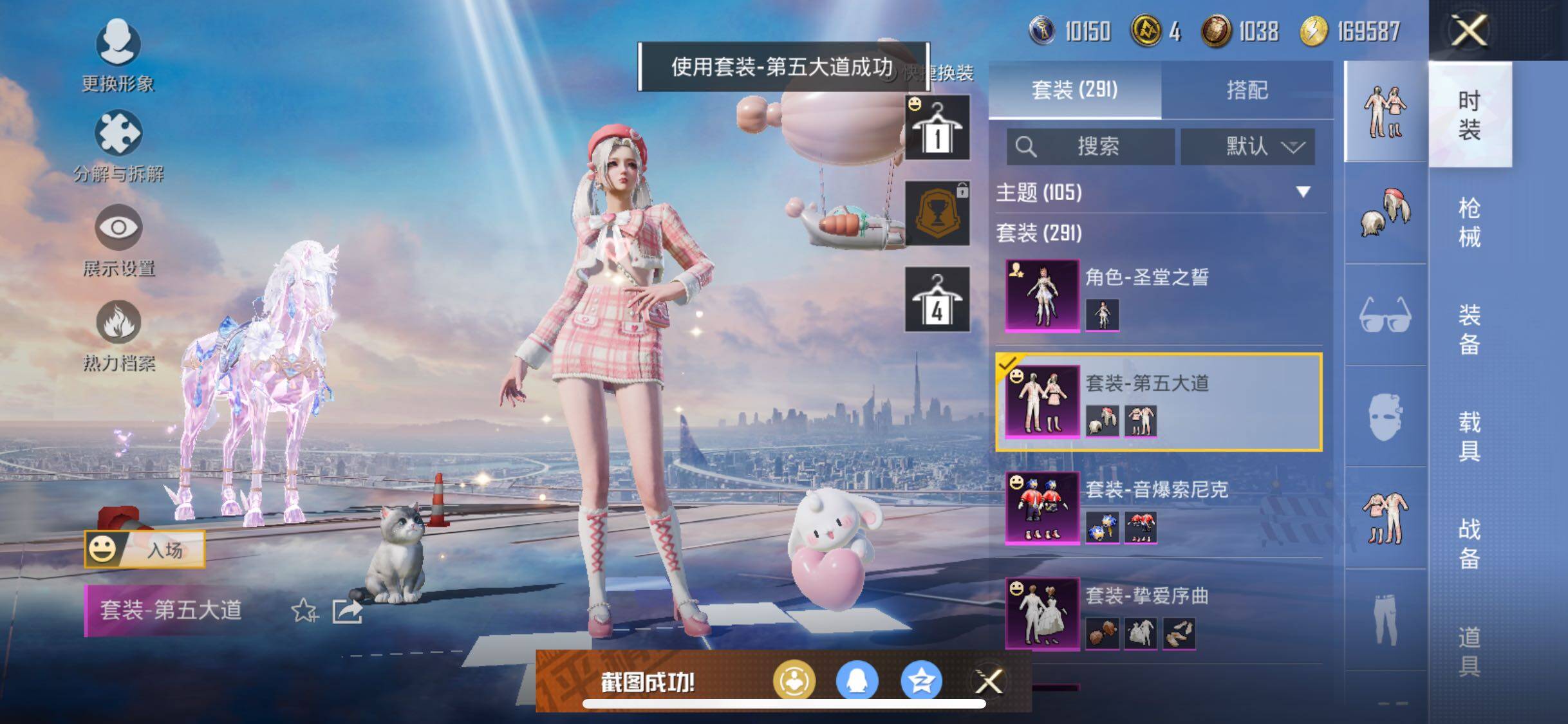 HPYXS3284943和平精英账号详情图29