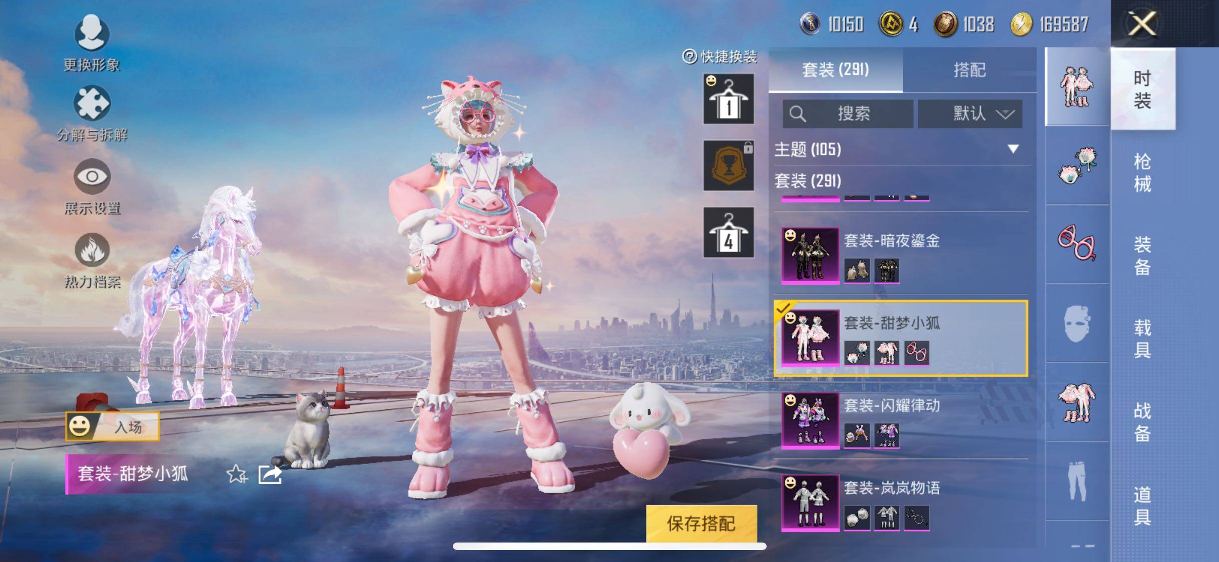 HPYXS3284943和平精英账号详情图30