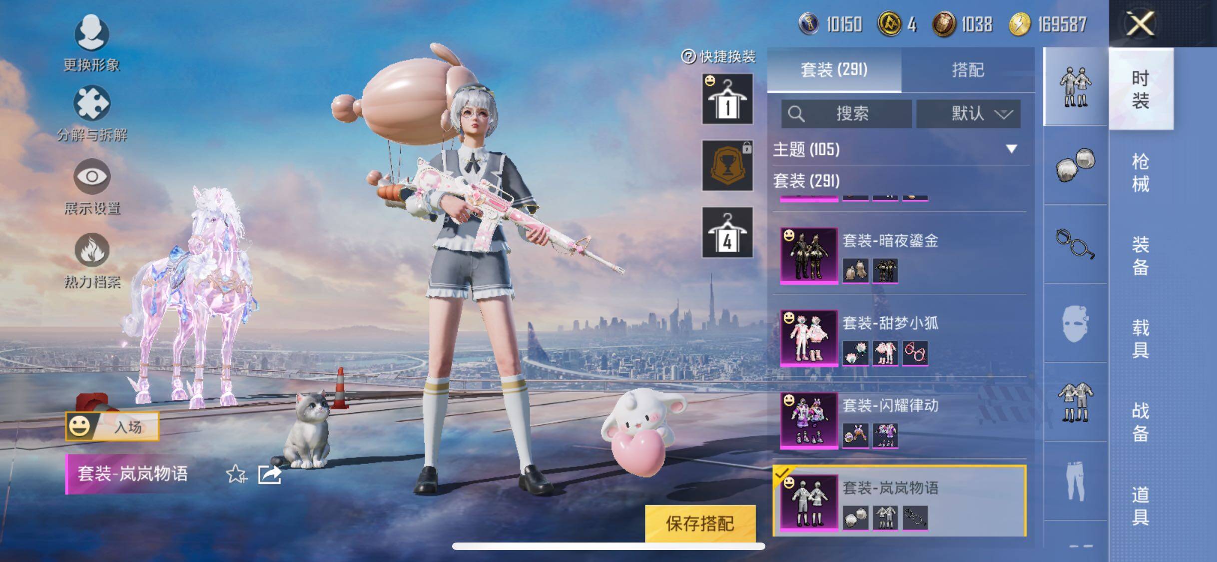 HPYXS3284943和平精英账号详情图31