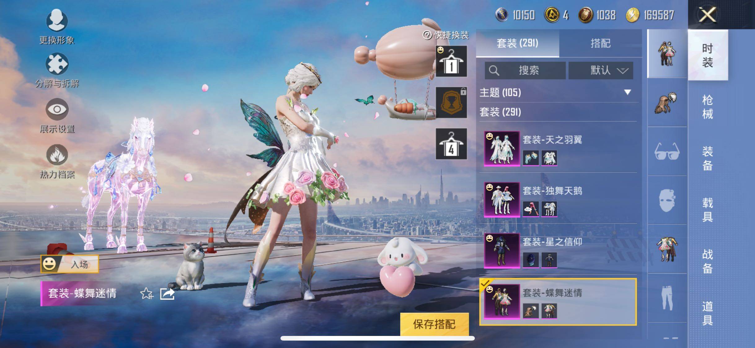 HPYXS3284943和平精英账号详情图32